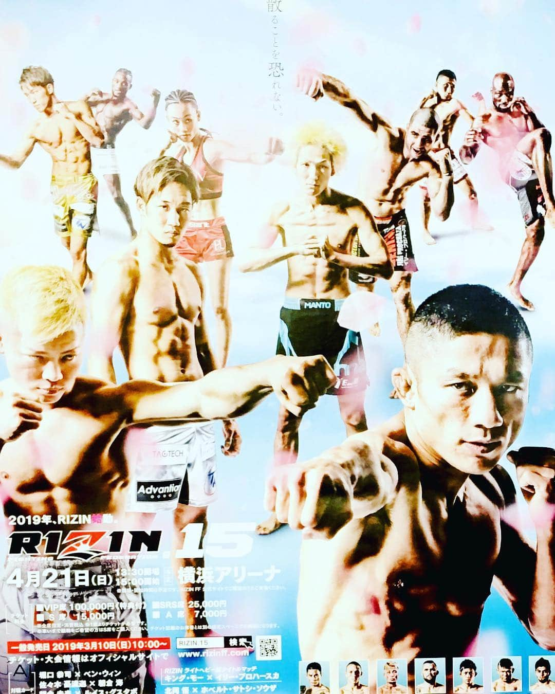 藤井惠さんのインスタグラム写真 - (藤井惠Instagram)「4月21日 "RIZIN" 今回も解説で入らせて頂きます💪 当日20時〜フジテレビで放送もあります😊 皆さん良かったら観て下さい！  #RIZIN #4月21日 #フジテレビ  #横浜アリーナ #総合格闘技 #MMA #キックボクシング #格闘技 #解説 #藤井惠 #フジメグ #がんばるぞ」4月11日 12時02分 - megumi_fujii