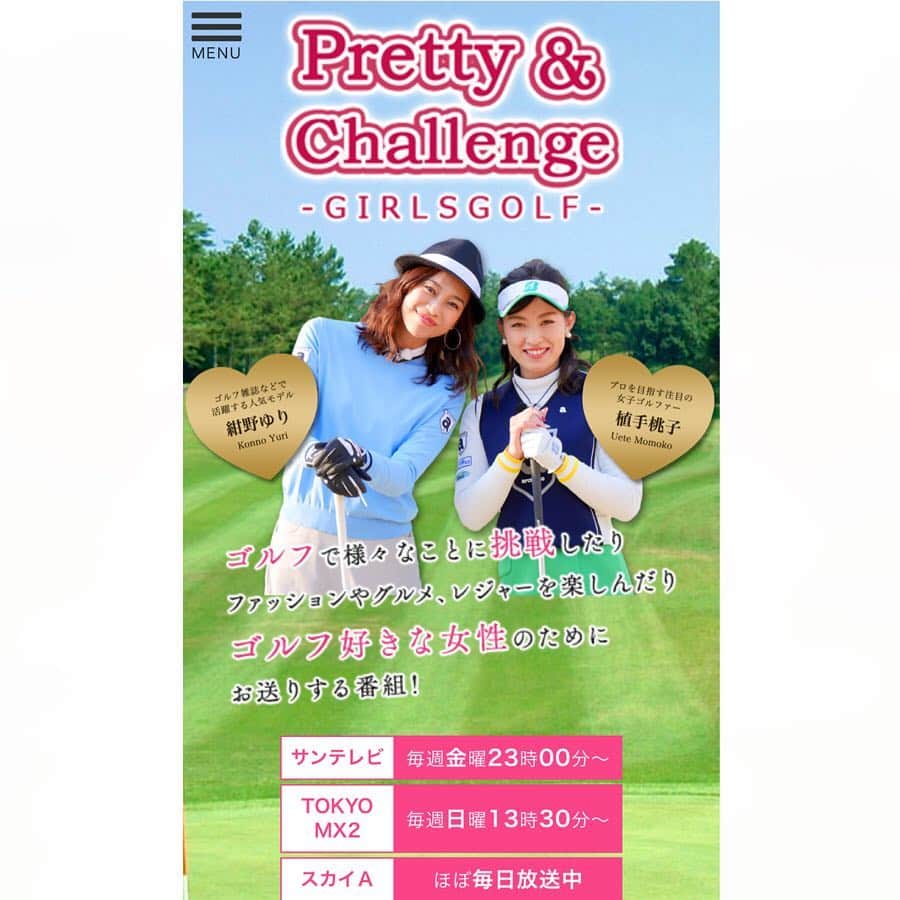 紺野ゆりのグルメインスタ