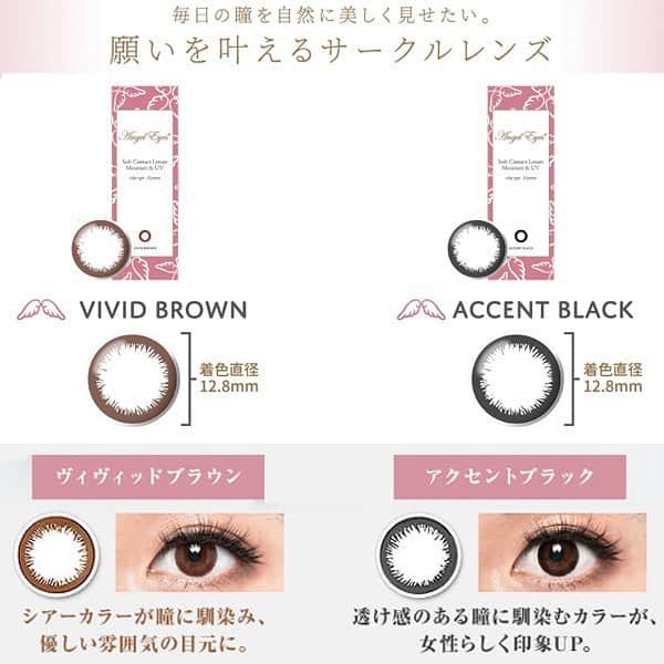オンラインコンタクトさんのインスタグラム写真 - (オンラインコンタクトInstagram)「この春人気の ナチュラルカラコン🌸 * エンジェルアイズワンデー UVモイストは 人気ファッションモデルの #浅見れいな さんがイメージモデルのナチュラルカラコン💗 * "UVカット×うるおい"を新たに追加した上に、 着色直径が12.8mmとナチュラルに瞳が大きくなるので、幅広い方にお使いいただけるレンズになっています✨ * 非イオン性の素材なので、 目のくもりの原因となるたんぱく質の汚れや、 花粉・PM2.5の汚れにも強い素材です。 * また乾燥しにくい低含水レンズなので、 ドライアイの方におススメです👀✨ * 安心のサンドイッチ製法で作られています！ （サンドイッチ製法とは薄いレンズ素材の間に色素（着色剤）を入れて製造している為、目に色素が触れずにもっとも安全な製造方法と言われております。） * #ディファイン をお使いの方にも コスパ良くて好評いただいています♪♪ * * オンラインコンタクトでは、 大人気のナチュラルサークルレンズ『エンジェルアイズワンデー UVモイスト』がお得にお買物いただけるキャンペーン開催✨ この機会に是非お試しください👀❣️ * ▼ ご注文はこちら https://www.online-contact.cc/fs/contact/c/angel-eyes * ご注文は、 写真をタップまたは、 @onlinecontact ⇧のTOPからも飛べます☝🏻💕 ぜひチェックしてください♡ * * * #エンジェルアイズワンデーUVモイスト #エンジェルアイズワンデー#angeleyes1dayuvmoist #浅見れいな #カラコン #ナチュラルカラコン #ワンデー #ワンデーカラコン #アイメイク #メイク #メイクアップ #時短メイク #春メイク #オフィスコーデ #コスメ #オフィスメイク#オフィスカジュアル #20代ファッション #20代メイク #30代ファッション#30代メイク #40代ファッション#40代メイク #ファッション #コンタクトレンズ #大人可愛い #ボブヘアー #ママ #オトナミューズ」4月11日 12時17分 - onlinecontact