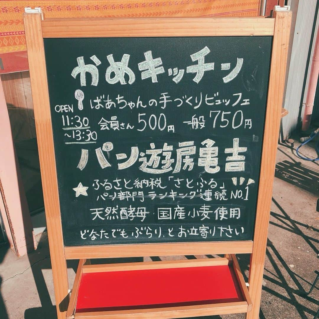 上条百里奈さんのインスタグラム写真 - (上条百里奈Instagram)「ぜひご紹介したい デイサービスを越えた デイサービス🐶 取材がきっかけで知ったのだけど、 心から素敵だなと思った場所🏠 ・ 藤沢にある「亀吉」さん🐢 焼きたてのパンの香り🥐 せっせとビュッフェ用の料理をつくる 認知症のおばあちゃん達。 ・ 厨房に職員の姿はなく 手伝っているのは アクティブシニアのボランティアさん達。 たった一人の介護職員は 厨房の外で出来るサポートしかしないという徹底ぶり。 ・ デイサービス利用者の奥様と 利用していない旦那様が 一緒に同じ食卓で 奥様が作ったお昼ごはんを食べる🍚 こんな当たり前な夫婦の日常を 私はこの14年間見たことがなかった。 私たちが提供している福祉とはなにか。 ・ 赤ちゃんを連れて ビュッフェを食べにきていた地域のママさん 「ここがデイサービスだって知らずに通ってました」 とかるく一言。👩 ・ 福祉的な意識なく、 それぞれがそれぞれの目的のために集まって やがてそれが居心地となり 「また明日もきたい」という場所をつくる。 ・ 焼きたてのパンや🥐 ビールを好きに買うことができる🍻 食事量が下がっていたはずの おばあちゃん達は どんどん食べる量が増え🍔 笑顔と活動量もさらに増える。＾＾ ・ そして何より、 職員へのケアプランの実施が ここの最大の魅力だと思う☺︎✨ ・ ADLのレベルも関係なく、 お看取りもしながら 「福祉をがんばろう」なんて言わせない そんな空間に感動🥺🙏✨ ・ #介護 #介護福祉士 #care #caregiver #藤沢 #デイサービス #亀吉 #訪問介護 #訪問看護 #看取りも #ビールも #nhk #ハートネットTV」4月11日 12時54分 - yurina_kamijo