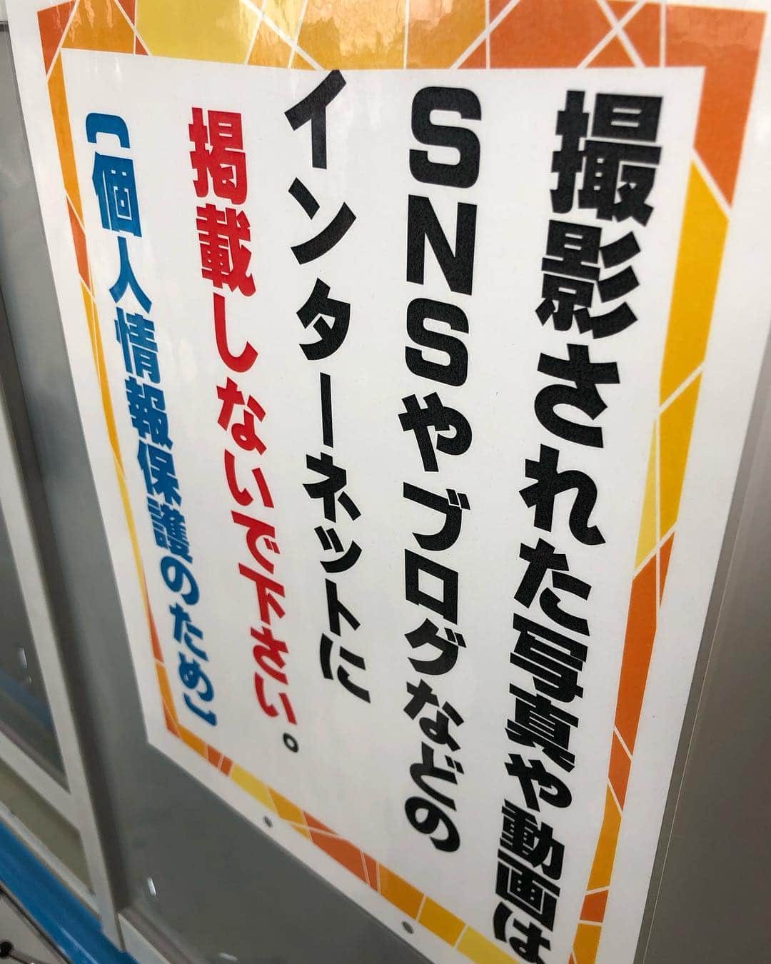 栗田善太郎のインスタグラム：「ムスメの小学校への入学式 私の母校へ。 30人で4クラス。 俺の頃は40人5クラス。 36年振りの母校の校舎の中は殆ど変わっていなかった。 これから6年間宜しくお願いします。」