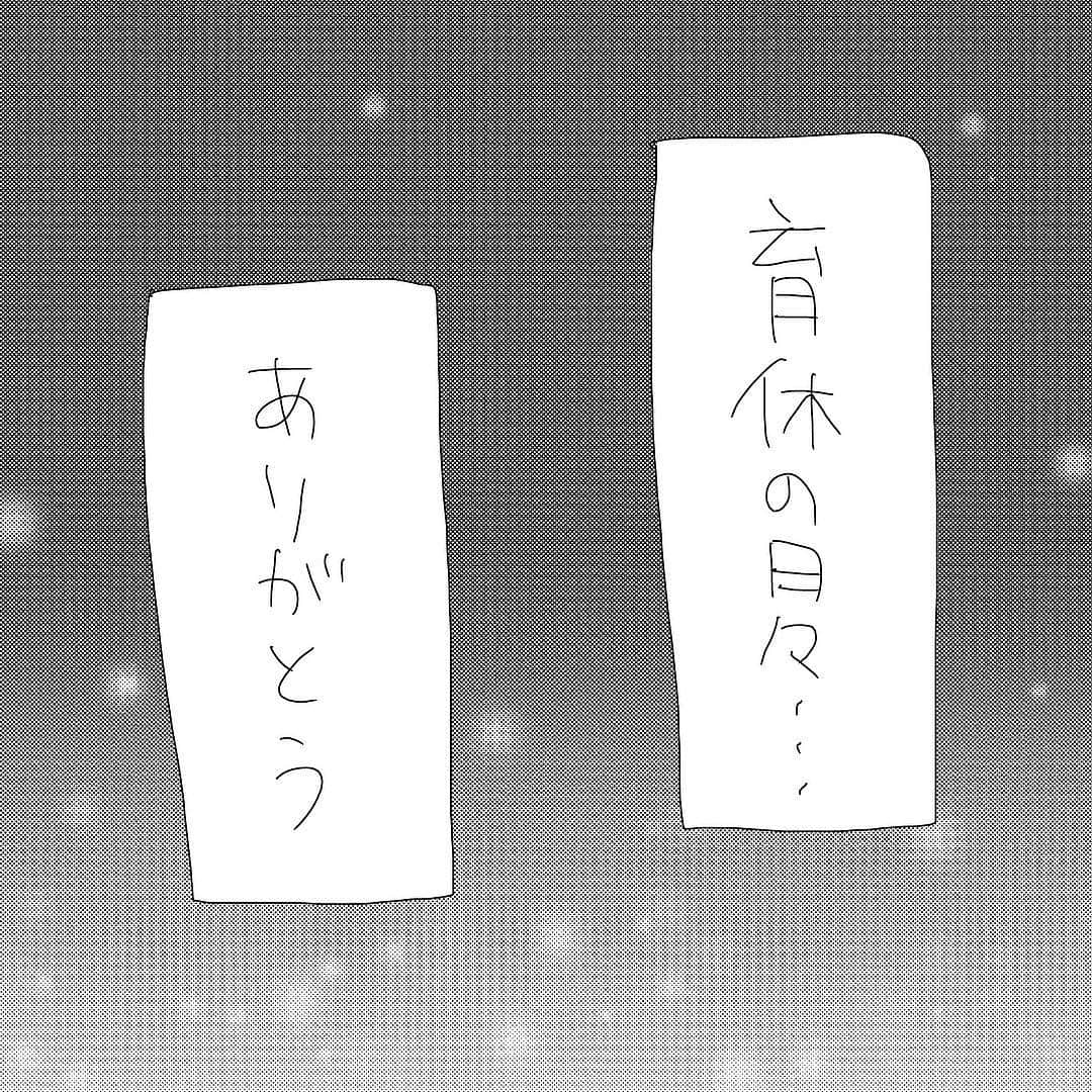 ママリさんのインスタグラム写真 - (ママリInstagram)「【後編】育休中のあなたへ… #ママリ #ママリ絵日記⠀ .⁣⠀ .⁣⠀ ………⠀ あの時も、あの時も、⁣⠀ あの時もあの時も…⁣⠀ もっと大切に過ごせたんじゃないかな？⁣⠀ もっともっといっぱい触れ合えばよかったなあ…⁣⠀ ダメなかあちゃんだったなあ…⁣⠀ 振り返る今日この頃です。⁣⠀ 来週から仕事復帰なので、⁣⠀ こんな事考える暇も無いでしょうwww⁣⠀ なので今のうちに…⁣⠀ なんてかけがえのない日々だったのかと、⁣⠀ 振り返りでした！！！⁣⠀ …………⠀ .⁣⠀ .⁣⠀ ⠀ ⁣⠀ @makikonbu33333333333 さん、素敵な作品をありがとうございました😢✨⠀お仕事や子育て、応援してます🙏 ⁣⠀ ⁣ * ⌒⌒⌒⌒⌒⌒⌒⌒⌒⌒⌒⌒⌒⌒⌒⌒*⁣⠀⠀⠀⁣﻿⠀ ＼ママリマガジン発売予約スタート／﻿⠀ ﻿⠀ 5年後の君へ、手紙を書いてプレゼント企画に応募✨﻿⠀ 詳しくはストーリーをチェック！﻿⠀ .﻿⠀ #ママリラブレター﻿⠀ #ママリ監修ママリュック﻿⠀ .﻿⠀ ⁣﻿﻿⠀ 5年。⁣﻿﻿⠀ マザーズリュックと共に過ごす時間。⁣﻿﻿⠀ そして、ママリが生まれた年数です。⁣﻿﻿⠀ ⁣﻿﻿⠀ この「５」にかけ、この機会に５年後の誰かに手紙を書いてみませんか？⁣﻿﻿⠀ ⁣﻿﻿⠀ 我が子、パートナー、親、まだ見ぬ誰か、自分へ。⁣﻿﻿⠀ ﻿⠀ ⁣﻿﻿⠀ ⁣——————————————⁣﻿﻿⠀ ⁣﻿﻿⠀ ■毎週受賞者発表！賞品⁣﻿﻿⠀ 「ママリマガジン賞（1名）」⁣﻿﻿⠀ 旅行券3万円分⁣﻿﻿⠀ ⁣﻿﻿⠀ 「ママリュック賞（36名）」⁣﻿﻿⠀ ・Amazonギフト券 1,000円分（4名）⁣﻿﻿⠀ ・Amazonギフト券 500円分（32名）⁣﻿﻿⠀ ⁣﻿﻿⠀ ■応募期間⁣﻿﻿⠀ 4月12日（金）～5月12日（日）⁣﻿⠀ .﻿﻿⠀ ■参加方法：⁣﻿﻿⠀ 1　「5年後の君へのラブレター」をテーマに投稿を作る！⁣﻿﻿⠀ 2　こちらの投稿にある「ママリマガジン告知用画像」をスクリーンショットし、投稿する画像の2枚目以降に貼り付け！⁣﻿﻿⠀ 3　「#ママリラブレター」「#ママリ監修ママリュック」の2つのタグをつけて投稿で応募完了⁣﻿✨ハッシュタグは、他のものも付けて大丈夫です💕﻿⠀ . * ⌒⌒⌒⌒⌒⌒⌒⌒⌒⌒⌒⌒⌒⌒⌒⌒*⁣⠀⠀⠀⁣⠀ ⁣💫先輩ママに聞きたいことありませんか？💫⠀⠀⠀⠀⁣⠀ .⠀⠀⠀⠀⠀⠀⁣⠀ 「悪阻っていつまでつづくの？」⠀⠀⠀⠀⠀⠀⠀⁣⠀ 「妊娠から出産までにかかる費用は？」⠀⠀⠀⠀⠀⠀⠀⁣⠀ 「陣痛・出産エピソードを教えてほしい！」⠀⠀⠀⠀⠀⠀⠀⁣⠀ .⠀⠀⠀⠀⠀⠀⁣⠀ あなたの回答が、誰かの支えになる。⠀⠀⠀⠀⠀⠀⠀⁣⠀ .⠀⠀⠀⠀⠀⠀⁣⠀ 女性限定匿名Q&Aアプリ「ママリ」は @mamari_official  のURLからDL✨.⠀⠀⠀⠀⠀⠀⠀⠀⠀⠀⠀⠀⠀⠀⠀⠀⠀⠀⠀⠀⠀⠀⠀⠀⁣⠀ .⁣⠀ #育児ママ#育児中#育児ライフ#ワーママライフ#こそだて#育児の合間#子育て応援#子どものいる暮らし#育児を楽しむ#子育てあるある#子育ての悩み#ママさんと繋がりたい#子育てぐらむ#育休#赤ちゃん#子育てあるある#育児あるある#０歳#1歳⁣#エッセイ漫画 #子育て漫画 #育児漫画 #漫画 #慣らし保育#泣ける #育児日記」4月11日 14時09分 - mamari_official