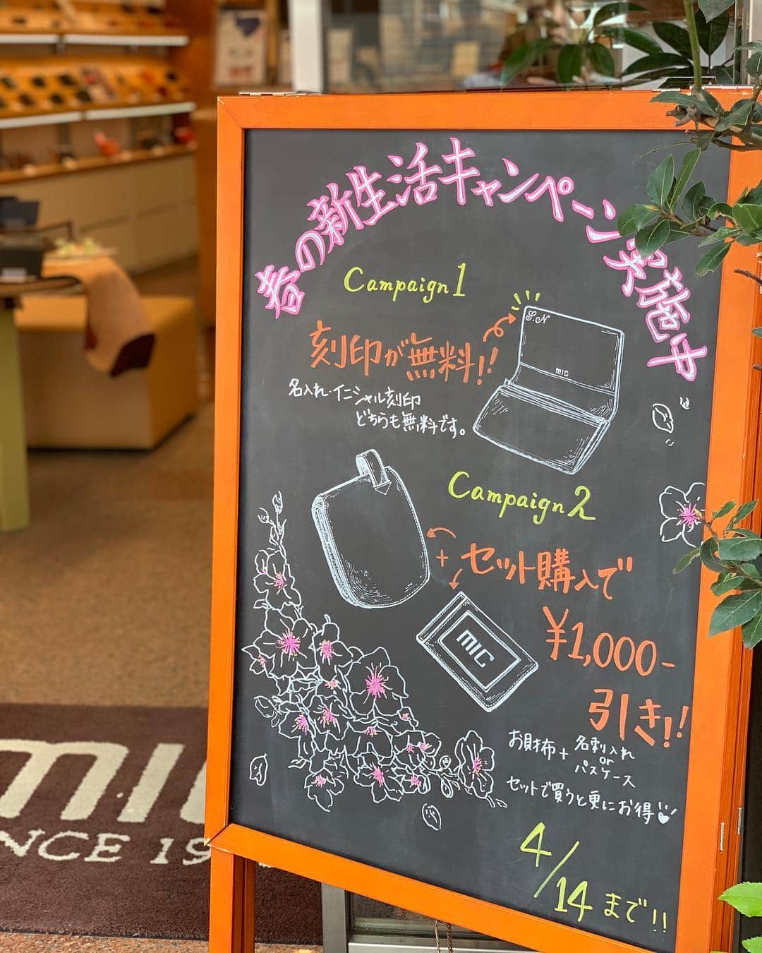 革財布のお店mic 自由が丘店さんのインスタグラム写真 - (革財布のお店mic 自由が丘店Instagram)「新生活キャンペーンもいよいよ今週末まで！！ #革小物とお財布のお店mic  #革財布 #本革 #パスケース #名刺入れ #新生活キャンペーン #自由が丘」4月11日 14時47分 - mic_jiyugaoka