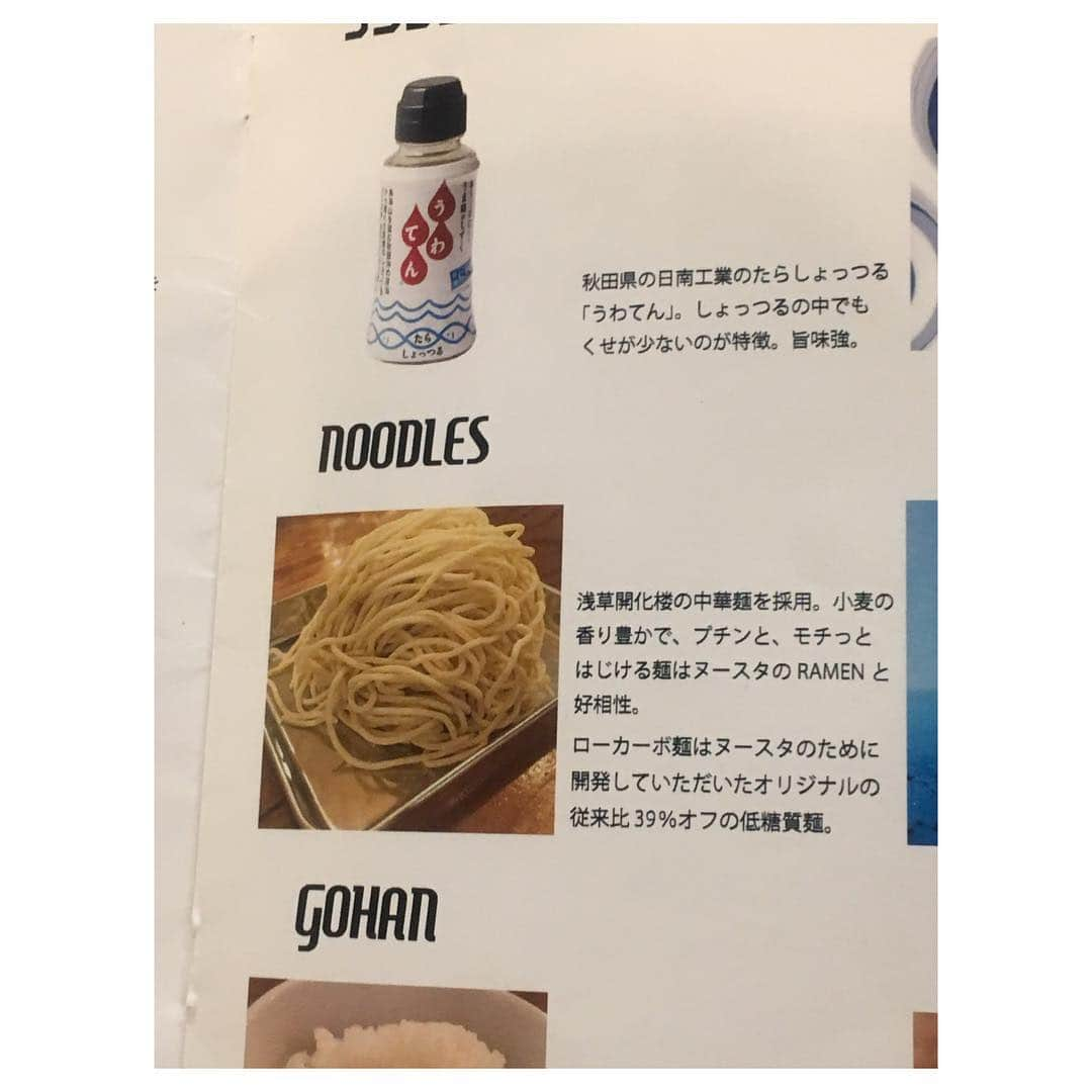 渡邉ひかるさんのインスタグラム写真 - (渡邉ひかるInstagram)「noodle stand tokyo @原宿 COCONUT味噌ラーメン 1100円 スムージー 250円 ・ ・ ・ ・ ・ 原宿駅竹下口から出て、信号を渡り左手に真っ直ぐ歩いて行くと、右手側に見える隠れ家的なラーメン屋。 下に降り地下にあるお店は、ドア越しでも中の様子が伺えるので混み具合を確認して食券を買うことができる。 この日は夕方帯でしたが、お店も満席で食券を買って待つことに。 何にしようか悩みましたが、ここは王道から少し外れて初めて見た〝COCONUT味噌ラーメン〟を頼むことに。 普通のパターンと、ヴィーガン(動物性のものを使用しない)とありましたが、ヴィーガンを選びました。 内装はラーメン屋さんというよりはお洒落なカフェを連想させる雰囲気。 そして、圧倒的に女性の比率が高い！ なんだか、インスタ映えしそうな感じもする…！笑 着席すると、ラーメンの前に頼んでいたスムージーが先に。 そして、待っていると、10分程で着丼。 おぉ！お洒落…！ 最近食べてきたラーメンには無い見た目のアジアン感！ ほうれん草、かいわれ、カシューナッツ、ガリ、ライム等。 お肉のようなものが載っているのですが、大豆を潰したものだとか。 食感お肉なのに、凄い！ 糖質オフ麺は39パーセント糖質カットで健康を気にしてる方にも◯。 スープはクリーミーなのですが、重たくなくココナッツの香りに味噌のコクが良い感じ。 エクストラバージンココナッツオイルが使われているんだって！ ガリやライムの香りが爽やかさをプラスして、新たな良いマッチが心地良い。 新感覚のラーメン。 ラーメン食べたいけど、ダイエットもしたいし…という女性にもお勧めなラーメンぜひ、お友達と行ってみてください♪ 金曜日限定のヴィーガン担々麺も気になるなぁ…。 おつまみセットもボリュームたっぷりで美味しいので、食後におつまみセットを摘みながらお酒を飲んでみるのもおススメです♪ ・ ・ ・ ・ ・ ・ 営業時間⏰ 11:00-16:00 18:00-21:00 土日祝 11:00-21:00 ・ 定休日💤 不定休 ・ ・ ・ ・ #noodlestandtokyo #東京 #原宿 #らーめん #ラーメン大好き渡邉さん #ラーメン #渡邉ひかる #ひかるの食卓 #拉麺 #ラーメン女子 #麺スタグラム #ラーメン部 #ラーメンインスタグラマー #COCONUT味噌ラーメン #ヴィーガン #糖質オフ麺 #ramen #noodle #noodles #japanesefood #ramennoodles #foodstagram #tokyo #harajuku #coconutmiso」4月11日 14時54分 - ramenwatanabe0215