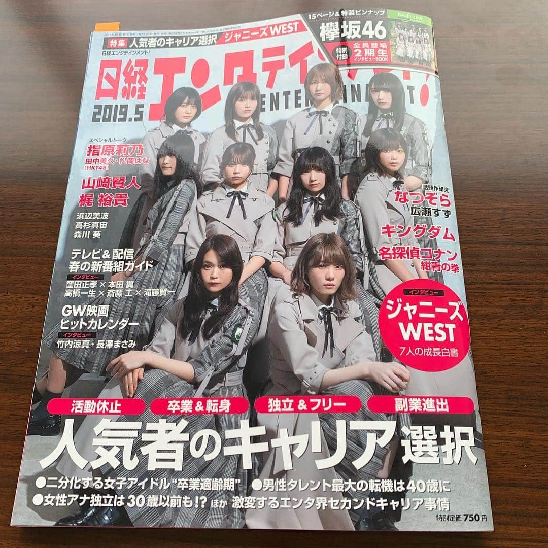 入江慎也さんのインスタグラム写真 - (入江慎也Instagram)「今月発売の  日経エンタテイメントでイリエコネクション、セカンドキャリア支援についてインタビュー記事を載せていただきました。  ぜひ皆さんよろしくお願い致します  #日経エンタテイメント #株式会社イリエコネクション #セカンドキャリア支援 #人気者のキャリア選択 #行った先に何かある #インタビュー #お笑い #副業 #人脈力 #営業力 #後輩力」4月11日 15時12分 - oreirie0408