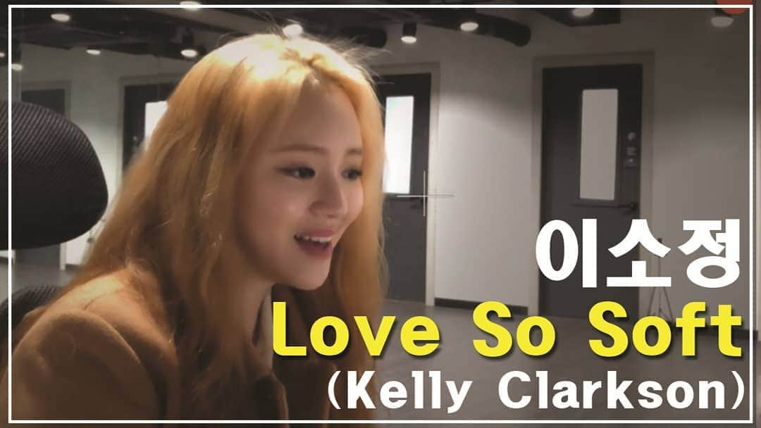 Ladies' Codeさんのインスタグラム写真 - (Ladies' CodeInstagram)「[#소정] 오늘의 #소정의_선물 🎁 연습실 라이브는 'Kelly Clarkson - Love So Soft'입니다! ▶ https://youtu.be/YpMOeOlK1zA  #레이디스코드 #Kelly_Clarkson #Love_So_Soft #연습실_라이브 #LADIESCODE #SoJung #Cover #Live」4月11日 18時00分 - ladiescode_official