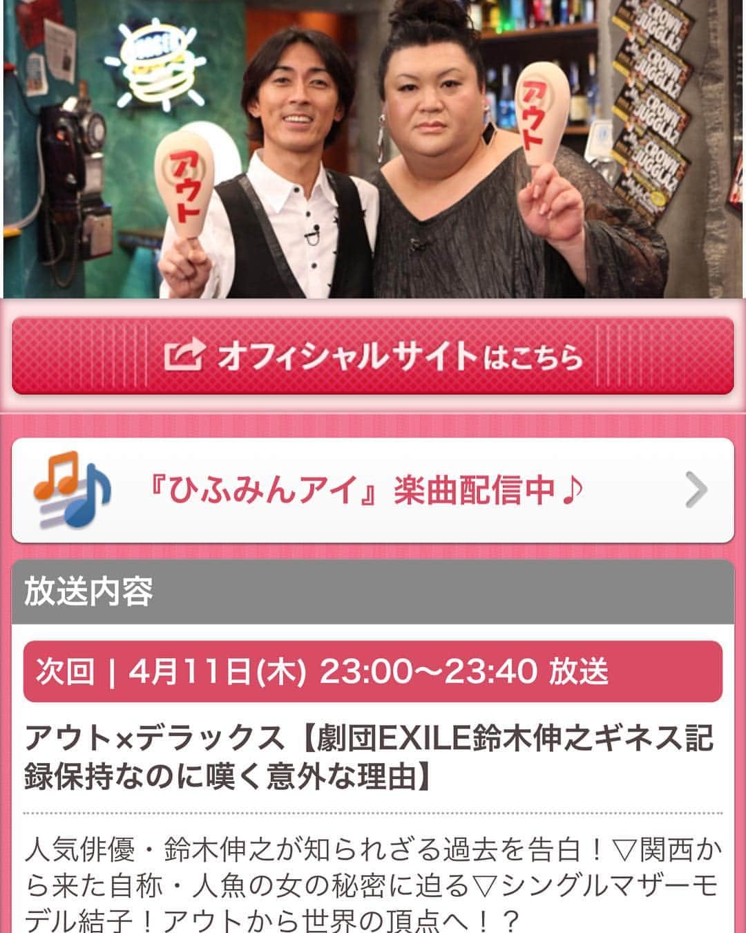 結子さんのインスタグラム写真 - (結子Instagram)「【出演情報】 今夜 4/11 23:00〜 フジテレビ系列 OUT×DELUXE 世界大会への道として、特集があります。ぜひ見てみてください。 . . Today, my story of WSP2019 will be on  Japanese TV "outdeluxe" which is 8ch, please check this out!!!! #outdeluxe#japan#japanese#japanesetv#checkitout#love#model#wsp2019 #フジテレビ#アウトデラックス#カウンターガール」4月11日 18時15分 - yuiko_yyy