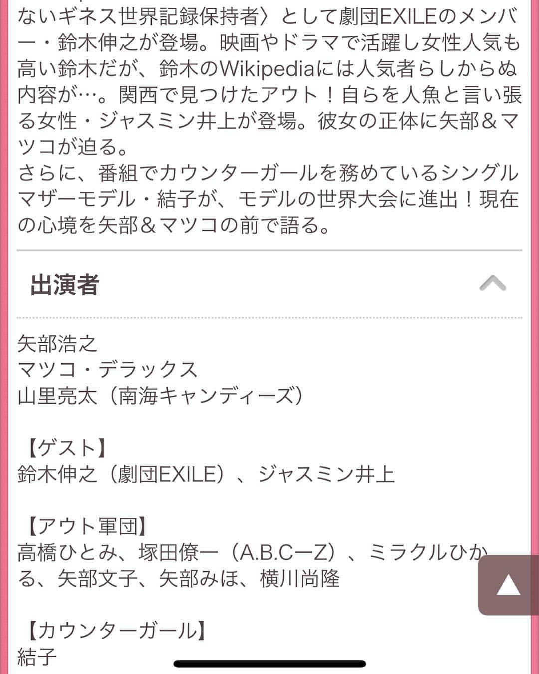 結子さんのインスタグラム写真 - (結子Instagram)「【出演情報】 今夜 4/11 23:00〜 フジテレビ系列 OUT×DELUXE 世界大会への道として、特集があります。ぜひ見てみてください。 . . Today, my story of WSP2019 will be on  Japanese TV "outdeluxe" which is 8ch, please check this out!!!! #outdeluxe#japan#japanese#japanesetv#checkitout#love#model#wsp2019 #フジテレビ#アウトデラックス#カウンターガール」4月11日 18時15分 - yuiko_yyy