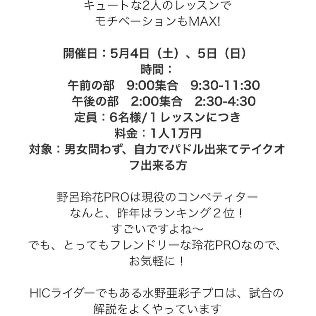 水野亜彩子さんのインスタグラム写真 - (水野亜彩子Instagram)「Alohiproject 第2弾💎✨ 千葉のHICにて @reikanoro と一緒にスクールを行います❣️ 5/4(土) 5/5(日)の2日間✔︎ 午前の部 9:30-11:00 (9:00 集合)  午後の部 14:30-16:30 (14:00 集合) 定員:6名 お申し込みお問い合わせはDMまたは、 alohiproject.japan@gmail.com にてお待ちしております。 皆様にお会いできるの楽しみにしています✨ #hicjapan」4月11日 18時28分 - asakomizuno