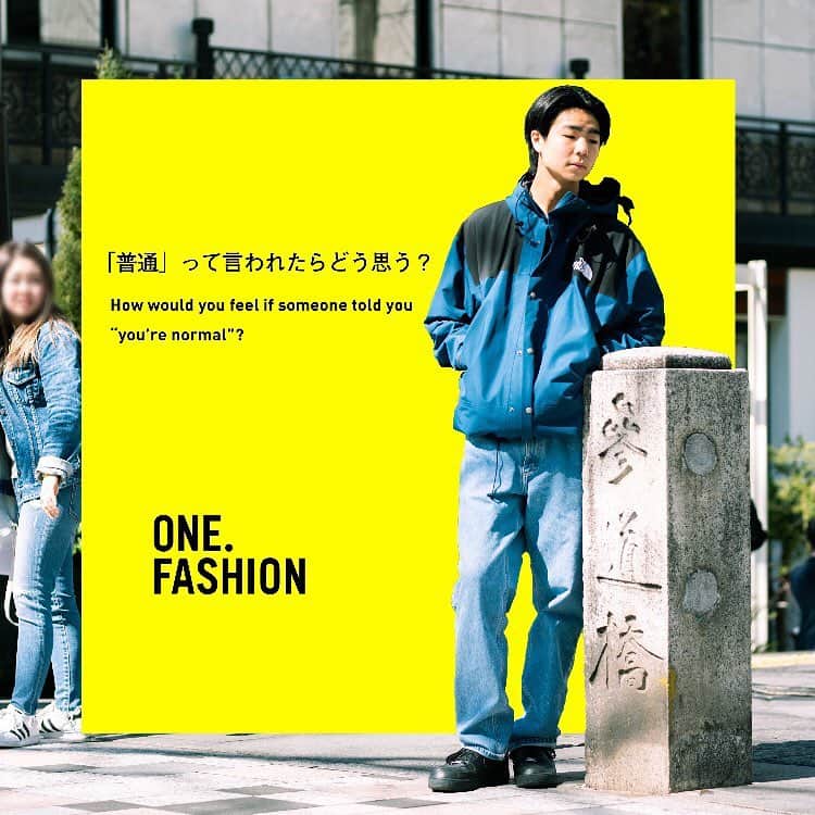ONE MEDIAのインスタグラム：「.﻿ 「普通が無ければ、普通じゃないって概念は生まれないので」﻿ ﻿ ﻿ ファッションしかり、職業しかり、趣味しかり。他人と少し違う個性を持った人はやっぱりかっこいいし憧れる。人と違うって、個性的で尊敬できるよね🕺﻿ ﻿ 一方で、「普通」っていう個性もまた素晴らしいと思うんだ。地味とか味気ないとか、そんな意味合いで捉えられがちだけど、そんなマイナスなものなのかな🤔﻿ ﻿ ﻿ というわけで！聞いてきました！🏁﻿ 「普通ってだめなの？」﻿ ﻿ 今回話してくれたセイン（@tokyocitytimes）は、普通であることも大切だと言ってくれた。﻿ ﻿ 「悪いことではないと思います。 何を基準に普通なのかってところは難しいところだけど。もちろん普通であることに対して、 全く目立たなかったり、大きな変化が無いのは刺激が少ないって思う人は多いかもしれないです。﻿ でも、世界には普通っていうアイデンティティは必要だと思う。だから“普通じゃない”っていうアイデンティティも生まれるわけで。その基準みたいなものがあるから個性っていうものが存在するんだと思っています。 だからそれも立派な個性ですよね」﻿ ﻿ “普通”がなければ“普通じゃない”が無い。﻿ 当たり前すぎて忘れてたけど、実はすごく大事な部分だと思った。﻿ ﻿ そんな中、彼は一言こう言っていた🗣﻿ ﻿ 「でもやっぱり、何が普通なのかはわからないですけどね。一体何を基準に考えて普通なのか」﻿ ﻿ こんなこと言ったら元も子も無いけれど、普通っていう概念を語れる人なんていないのかもしれない。そこに10人の人間がいれば、10通りの普通があると思う🧠﻿ ﻿ 最近は自分を魅せるプラットフォームが増えたせいか、やたらとみんなが個性に執着している気がする。ソーシャル鬱なんてワードを聞いたり、他人からの評価に過敏だと感じる。﻿ ﻿ でも、自分を味気ないなんて落ち込む必要はないんじゃないかな。普通である自分は世界に1人だけだし、愛すべき個性なんだと思うんだ🦚﻿ ﻿ 喧嘩をしたり、人を尊敬できたり、好きになったり、嫌いになったり。そんなことがあるのって、お互いの普通が違うからでしょ？つまり、普通っていう中にその人の個性が詰まっているってことだね🤸‍♂️🤸‍♂️🤸‍♂️﻿ ﻿ 教科書に出てきた、あの金子みすゞ先生の言うように、“みんなちがって、みんないい”んだ。普通だって素敵な個性。そのままの自分でいいんだと思いました！﻿ ﻿ みんなは、普通ってつまらないと思う？﻿ コメントで教えてね！カズマが責任持って返信します！﻿ ﻿ 文：@asamikazuma﻿ 📸：@tats_oka ﻿ ﻿#onefashion #streetsnap #ポートレート写真 #fashionsnap #ストリートスナップ #fashionportrait #letitbe #identitydesign #個性 #普通 #金子みすゞ」