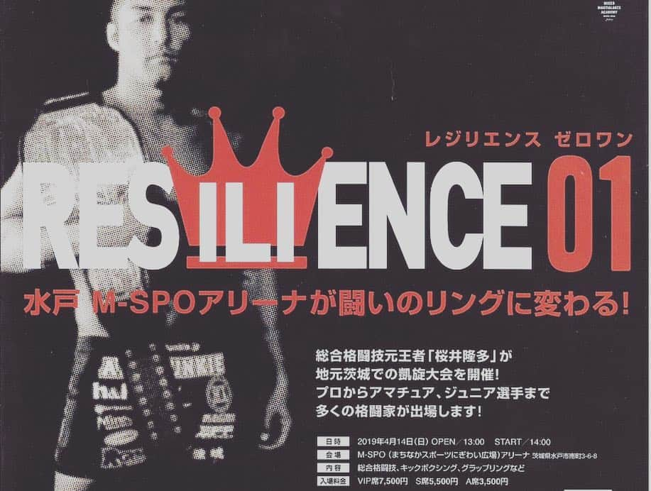 吉永啓之輔さんのインスタグラム写真 - (吉永啓之輔Instagram)「14日(日)試合だす💪  寝技の試合👊  #水戸#グラップリング#チケット販売中#勝つぞ#啓之輔」4月11日 19時23分 - keinosuke91