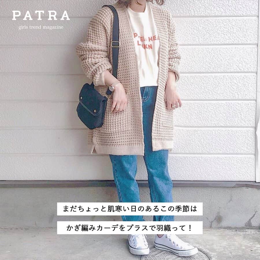 PATRA magazineさんのインスタグラム写真 - (PATRA magazineInstagram)「4/11♡スワイプしてね👉「“かぎ編み”で季節を先取り！」 . 今季流行る、かぎ編みデザイン。涼しげな印象で、ちょっぴり季節を先取りしてみるのはいかが？ . Thank you 🌹  @yukimaru8023 / @c_strawberry_r @39_sk / @dayofme0607 @omika__ / @itaba12 @kemekosu . 今女の子の中で流行っているコトやITEMがあればPATRAをタグ付けして教えてね❤︎ 皆さんのすてきな投稿をぜひ紹介させてください！ . . #PATRA #お洒落さんと繋がりたい #おしゃれさんと繋がりたい #かぎ編み #コーデ #カジュアル #大人ファッション # #春 #春コーデ #コーデ #トレンド #トレンド柄 #ビスチェスカート#トップス #fashion #code #retro #vintage」4月11日 19時40分 - patra__jp