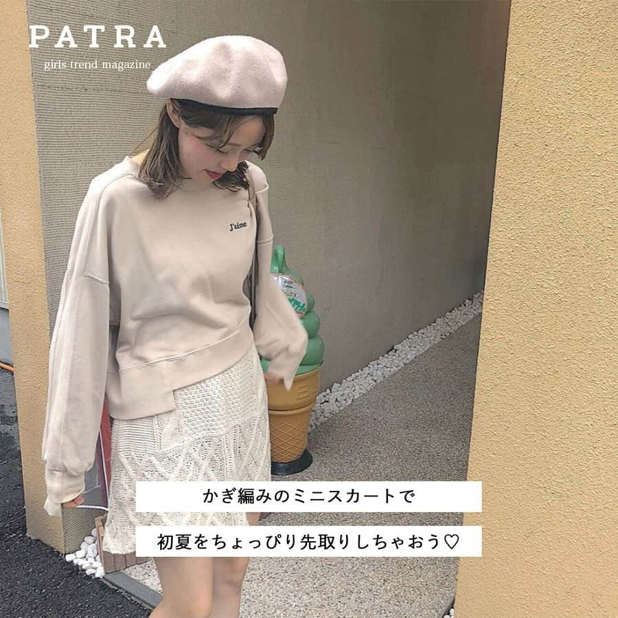 PATRA magazineさんのインスタグラム写真 - (PATRA magazineInstagram)「4/11♡スワイプしてね👉「“かぎ編み”で季節を先取り！」 . 今季流行る、かぎ編みデザイン。涼しげな印象で、ちょっぴり季節を先取りしてみるのはいかが？ . Thank you 🌹  @yukimaru8023 / @c_strawberry_r @39_sk / @dayofme0607 @omika__ / @itaba12 @kemekosu . 今女の子の中で流行っているコトやITEMがあればPATRAをタグ付けして教えてね❤︎ 皆さんのすてきな投稿をぜひ紹介させてください！ . . #PATRA #お洒落さんと繋がりたい #おしゃれさんと繋がりたい #かぎ編み #コーデ #カジュアル #大人ファッション # #春 #春コーデ #コーデ #トレンド #トレンド柄 #ビスチェスカート#トップス #fashion #code #retro #vintage」4月11日 19時40分 - patra__jp