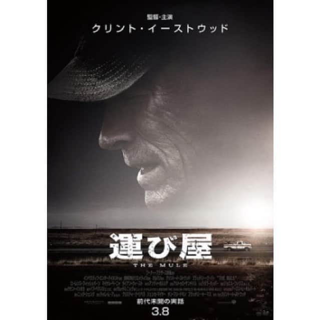 中野英雄さんのインスタグラム写真 - (中野英雄Instagram)「運び屋  やっと観れた 僕は大好きです 愛に溢れてた 最高に素晴らしい映画だと思います ラストの曲で  私は号泣  #運び屋 #instagood #japan #movie #tokyo #happy」4月11日 19時47分 - hideo_nakano