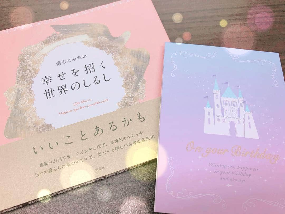 妃海風さんのインスタグラム写真 - (妃海風Instagram)「可愛い本が送られてきまして☺️💕 幸せを招く世界のしるし . 世界各国の幸せを予兆するしるしが書いてあってね✨✨ 例えば。。 赤いバラの夢を見ると、好きな人と結ばれるきざし🌹 とか😉 . 白ワインをこぼすと幸運の予兆🍾✨ とかとか💕💕 . たくさんのしあわせのしるしが書いてあって、楽しいし見ていてしあわせになりますー💕💕 . それに、日常でしるしをいっぱい探しちゃう笑笑 . プレゼント、ありがとう💌 ファンの人が私を思って下さるプレゼントにお手紙は、本当に私をしあわせにしてくれます、ありがとう☺️💖💖💖 . #さーて #明日はいくつ #しあわせのしるしを #見つけられるかなー #しあわせいっぱいの明日になりますように🌈」4月11日 20時51分 - fuhinami_official