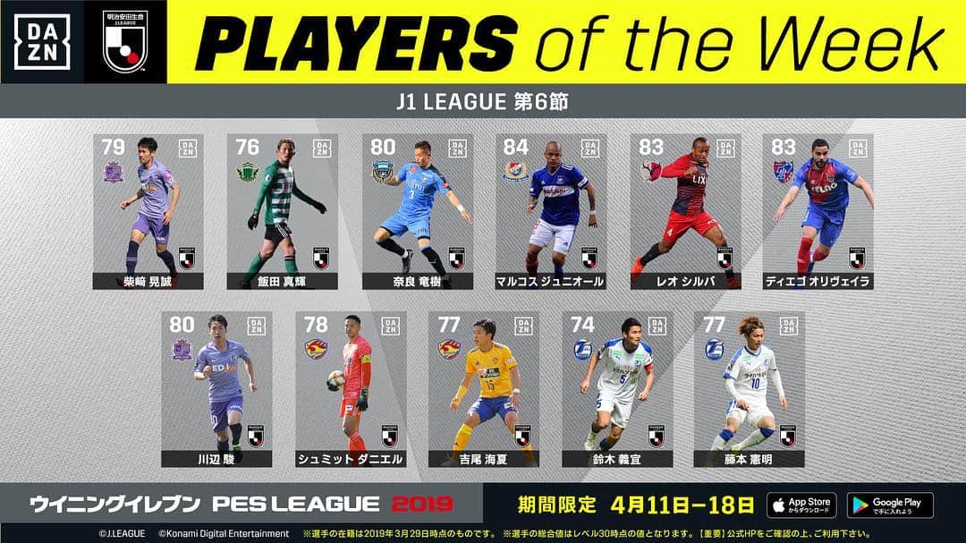 のインスタグラム：「ウイニングイレブン PES LEAGUE × DAZN PLAYERS of the Week 2019明治安田生命J1リーグ 第6節 🎉GK 1 シュミットダニエル 🎉MF 15 吉尾海夏 能力アップした2選手が登場！ぜひプレーしてみてください！ #シュミットダニエル #1番 #副キャプテン #吉尾海夏 #15番 #第6節 #ウイニングイレブンPESLEAGUE×DAZN #PLAYERSoftheWeek #DAZN_JPN #DAZN #WATCHDAZN #コトシハJガハンパナイ #PESLEAGUE #ウイイレアプリ #ベガルタ仙台 #仙台 #サッカー #Jリーグ #2019シーズン #スローガン #ReVolution」