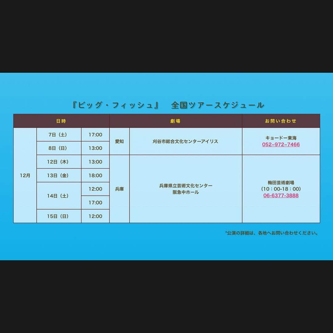 鈴木蘭々さんのインスタグラム写真 - (鈴木蘭々Instagram)「11月に再演のミュージカルビッグフィッシュ☺️地方公演も決定いたしました🎉🎉詳しくは公式ホームページへ👈💨 ミュージカルビッグフィッシュで検索🙆‍♀️ #ミュージカル #ビッグフィッシュ #ティムバートン #白井晃 #musical  #bigfish #timburton  #japan」4月11日 21時13分 - lanlan_suzuki