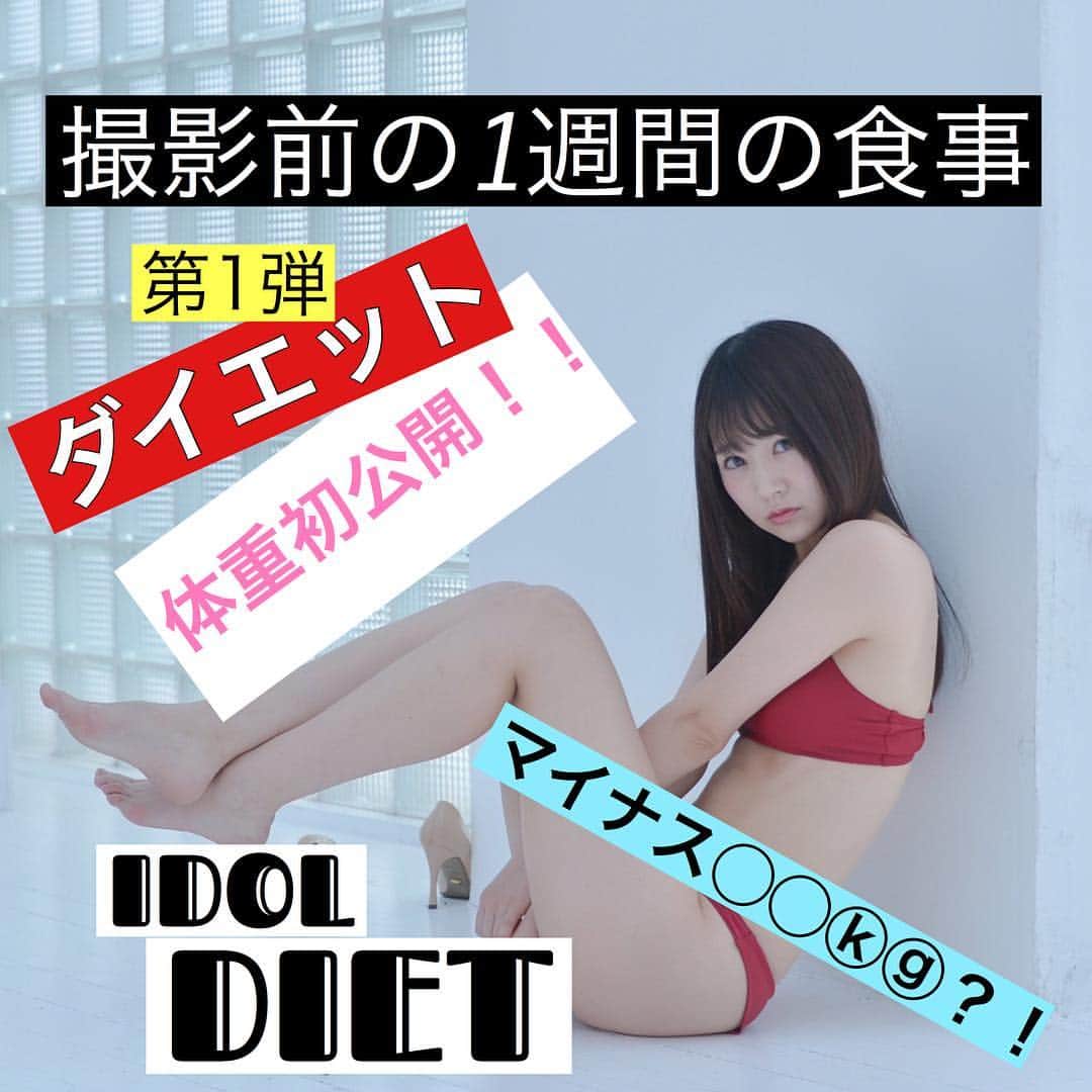 浜田翔子さんのインスタグラム写真 - (浜田翔子Instagram)「3月にDVD撮影があるという事でかるーくほんまにかるーく #ダイエット をしました。 明日YouTubeで1週間食事と  #体重公開 します。 しょこちゃんねる登録してね💟」4月11日 21時33分 - shoko_hamada