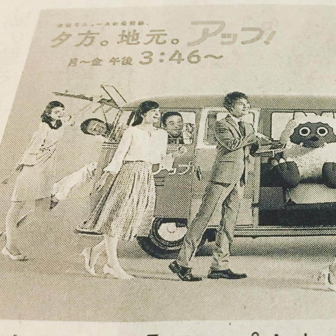 倉橋友和さんのインスタグラム写真 - (倉橋友和Instagram)「けさの#朝日新聞 に、#メーテレ #アップ #総合演出 担当の板家宏知氏（通称 いたやん）のインタビュー記事が掲載されました。スタッフ、出演者の思いをしっかり代弁してくれています🔥アナウンサー陣のポスターも載せてもらい、ちゃっかりアピール😅 #メーテレアップ #アップは午後3時46分から #アップの特集は午後6時15分から #アナウンサー #鈴木しおり #星恭博 #石神愛子 #倉橋友和 #伊豆蔵将太 #濱田隼 #気象予報士 #山田修作 #修作さん #冨永幸」4月11日 21時40分 - nbn_kurahashi