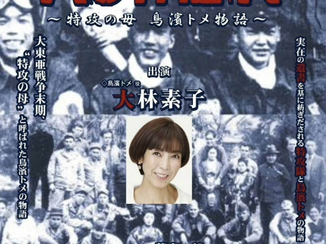 大林素子さんのインスタグラム写真 - (大林素子Instagram)「MOTHER お稽古始まりました」4月11日 21時45分 - m.oobayashi