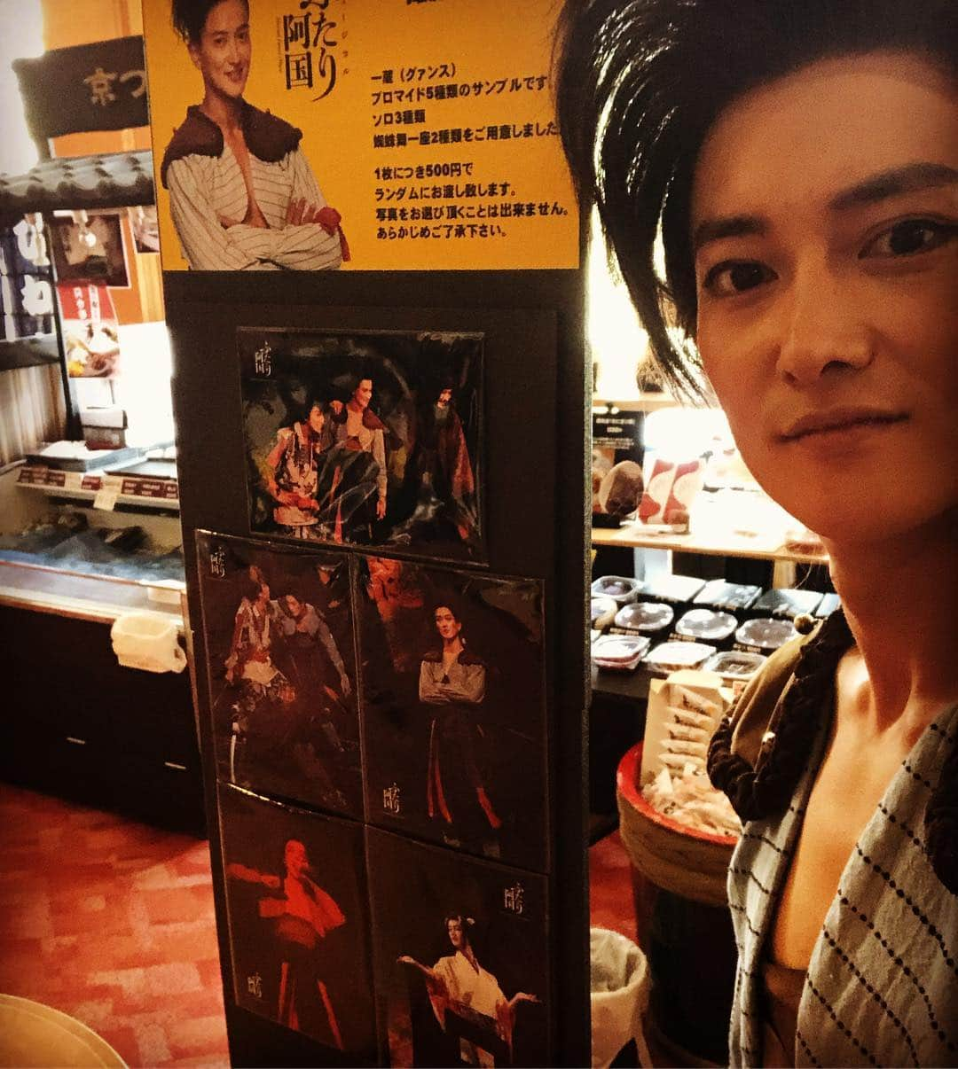 グァンス さんのインスタグラム写真 - (グァンス Instagram)「#明治座 #舞台 #ふたり阿国 12日目！今日2回公演、昼も夜も沢山来てくれて、ありがとう！来れなかった #MILKY 応援、サンキュー！来ていただいた、全ての観客の皆さん、ありがとうございました！全ての演者の皆さん、スタッフの皆さん、@meijiza_theater @meijiza_okuni 関係者の皆さん、お疲れ様でした！明日もグァンばるー蔵！ミルキーもう一度、ありがとう！」4月11日 22時24分 - kwangsamak