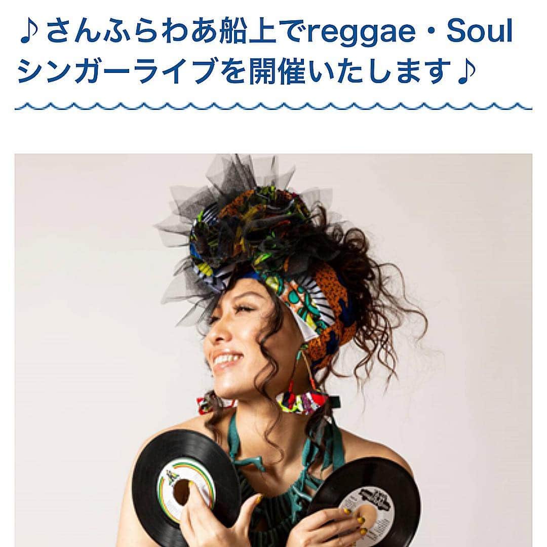 Metisさんのインスタグラム写真 - (MetisInstagram)「「Metis live情報」New🔥 ♪さんふらわあ船上でreggae・Soulシンガーライブを開催いたします❗️ この度、reggae・soulシンガーソングライターの『 Metis (メティス) 』さんをお招きいたします。 つつみ込むような優しさと、心にまっすぐ届く力強さをあわせ持つソウルフルな歌声で、ご乗船の皆様へLOVE&PEACEをお届けいたします。 皆様お誘い合わせのうえ、是非さんふらわあ船上ライブへお越しください☆  イベント会場 さんふらわあ船内イベント特設会場  イベント開催日時 🚢2019年5月24日 (金) 大洗港19:45発⇒苫小牧港翌日13:30着（さんふらわあ さっぽろ) 1ステージ…乗船後21：00頃～ 2ステージ…翌日10：00頃～ 🌊🌊🌊🌊🌊🌊🌊🌊🚢2019年5月27日 (月) 苫小牧港18:45発⇒大洗港翌日14:00着（さんふらわあ ふらの) 1ステージ…乗船後21：00頃～ 2ステージ…翌日10：00頃～ 🌊🌊🌊🌊🌊🌊🌊🌊🌊※イベント終了後、物販、握手会、サイン撮影会を実施いたします。 皆様のご参加をお待ちしております。 ※発着時刻、運航船およびイベントは、天候・その他やむを得ない理由により変更・中止となる場合がございます。 あらかじめご了承ください。  電話予約📞 0120-489850 受付時間 平日 9:00～18:00、土曜日 9:00～12:00、日祝日定休日 ネット予約はさんふらわぁのhpから❗️ 予約はお早めに❗️❗️ Metis  #Metis#海#大好き#happy#旅#趣味#癒し#幸せ#写真#DAY#カラフル#デザイン#船#景色#素敵#豪華#歌#音楽#ありがとう#感謝#大切#beach#街#chill#旅人 #バックパッカー #メティス#さんふらわぁ#フェリー #photo」4月11日 23時10分 - metis_0328