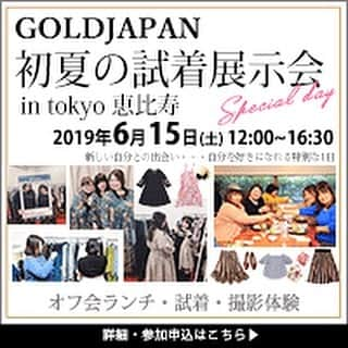 GOLDJAPANさんのインスタグラム写真 - (GOLDJAPANInstagram)「ありがたいことに、募集からわずか2日で半分以上のお席が埋まりました。  https://www.gold-japan.jp/pc/feature/model.html . #r_fashion #instafashion #instastyle #plussize #fashion #bigsize #GOLDJAPAN #followme #ゴールドジャパン #ファッション #レディース #通販 #ビッグサイズ #大きいサイズ #大きい女性 #ぽっちゃり #ぽっちゃりモデル #ぽっちゃり#コーデ #オシャレ #ぽっちゃり女子 #お洒落したい #4l #お洒落さんと繋がりたい #ポチャティブ #moxytokyokinshicho #グラぽちゃ#試着展示会 #恵比寿ランチ #新作浴衣 浴衣」4月11日 23時05分 - gold_japan