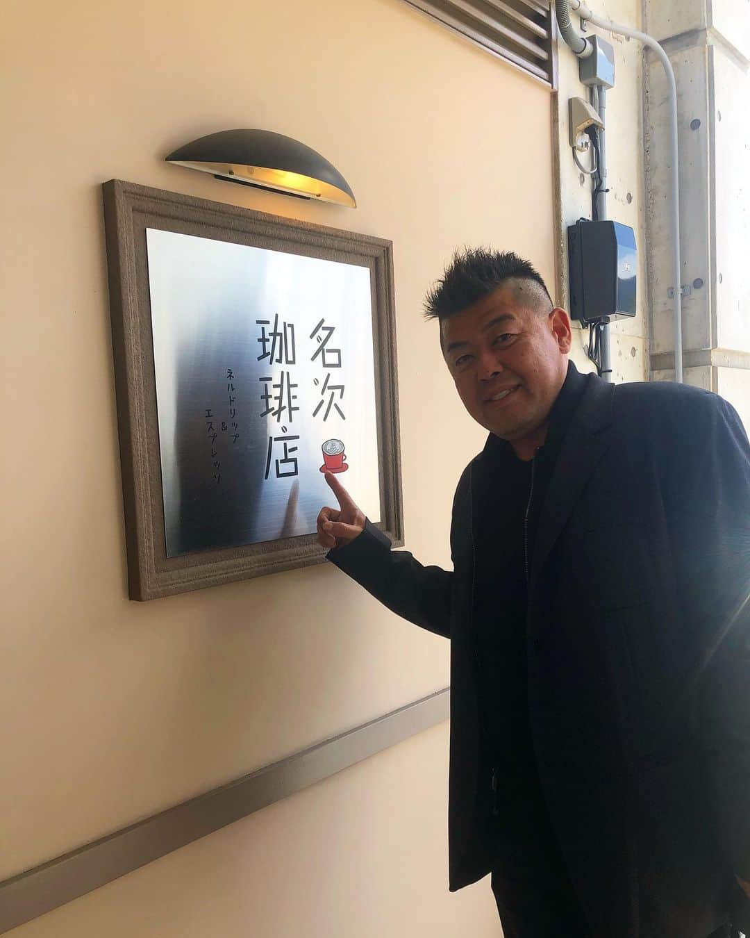 中村紀洋さんのインスタグラム写真 - (中村紀洋Instagram)「今日は名次珈琲に行きました！ . 隠れ家のような空間でお食事も美味しくいただきました！ . 何と言っても大好きなコーヒーが最高でした . #名次珈琲店」4月11日 23時09分 - nakamura_norihiro5