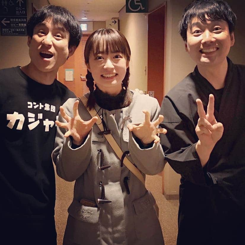 なだぎ武さんのインスタグラム写真 - (なだぎ武Instagram)「『カジャラ』東京公演9日目終了。。本日も楽しかった。コントをやれてて幸せです。観劇して下さった皆様、有り難うございました。今日は終演後の楽屋挨拶が知り合い多めで賑やかだ😄エレキコミックのやついにテツandトモ。「私のホストちゃん」で共演した高橋明日香と小野川晶ちゃん、「モブサイコ100」で共演した二見香帆ちゃんも来てくれた！😁ありがとうー！  #カジャラ東京公演」4月11日 23時22分 - nadagigigi