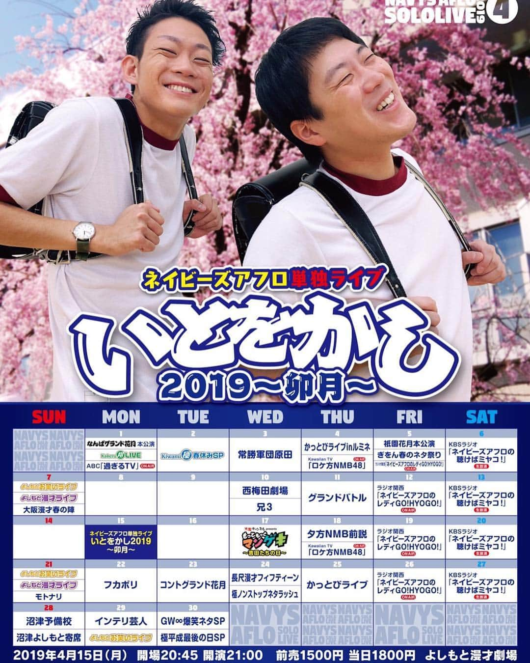 皆川勇気さんのインスタグラム写真 - (皆川勇気Instagram)「【❗️単独4日前❗️】 4月の単独まで、残り4日となりました🙇‍♂️ 4月15日(月) 「いとをかし2019~卯月~」 @ よしもと漫才劇場 21:00開演 ¥1500  チケットよしもとで「いとをかし」と検索を！！」4月11日 23時27分 - yuuki_minagawa