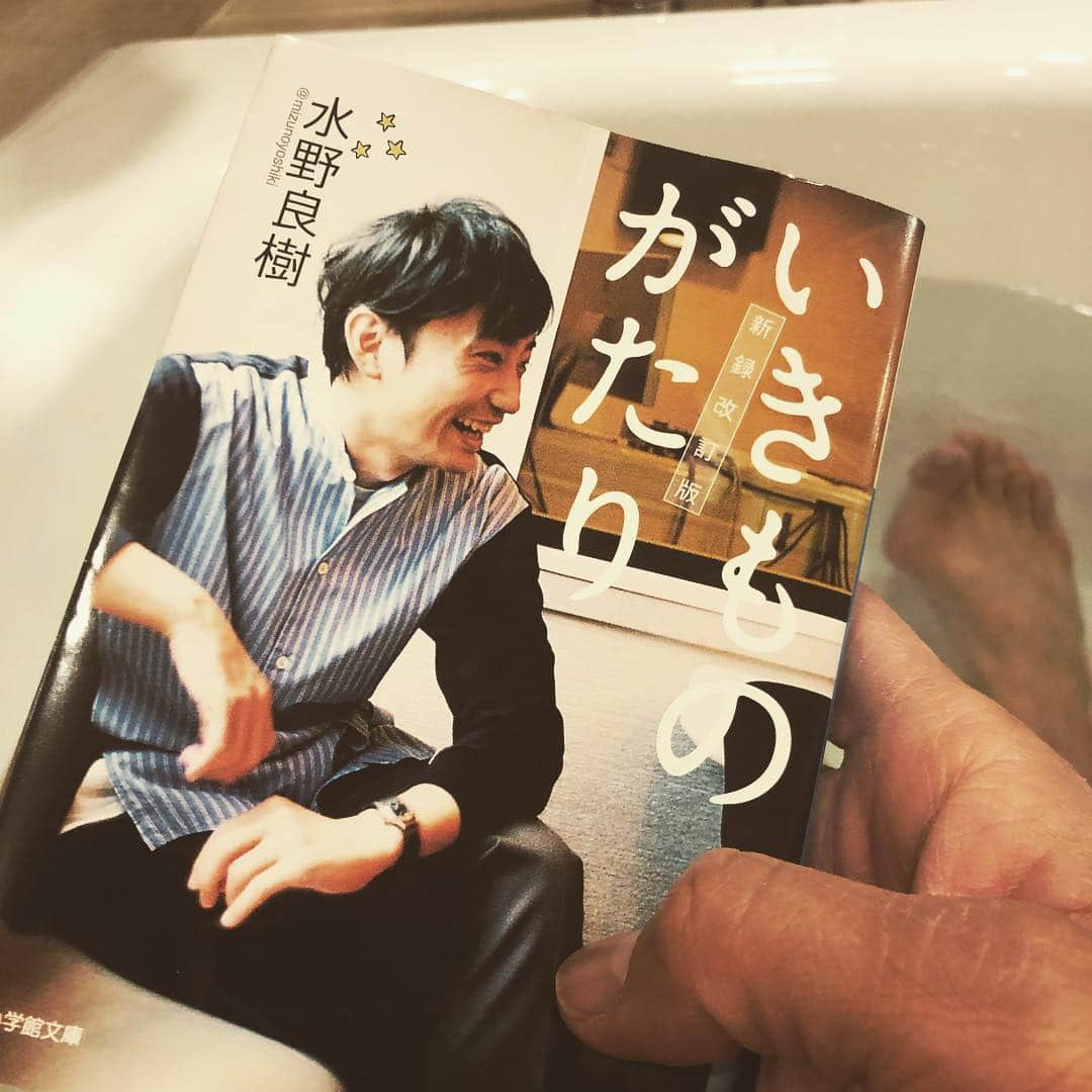 武井壮さんのインスタグラム写真 - (武井壮Instagram)「いきものがたり お風呂で読んでる いろいろ懐かしい #水野良樹」4月12日 0時53分 - sosotakei