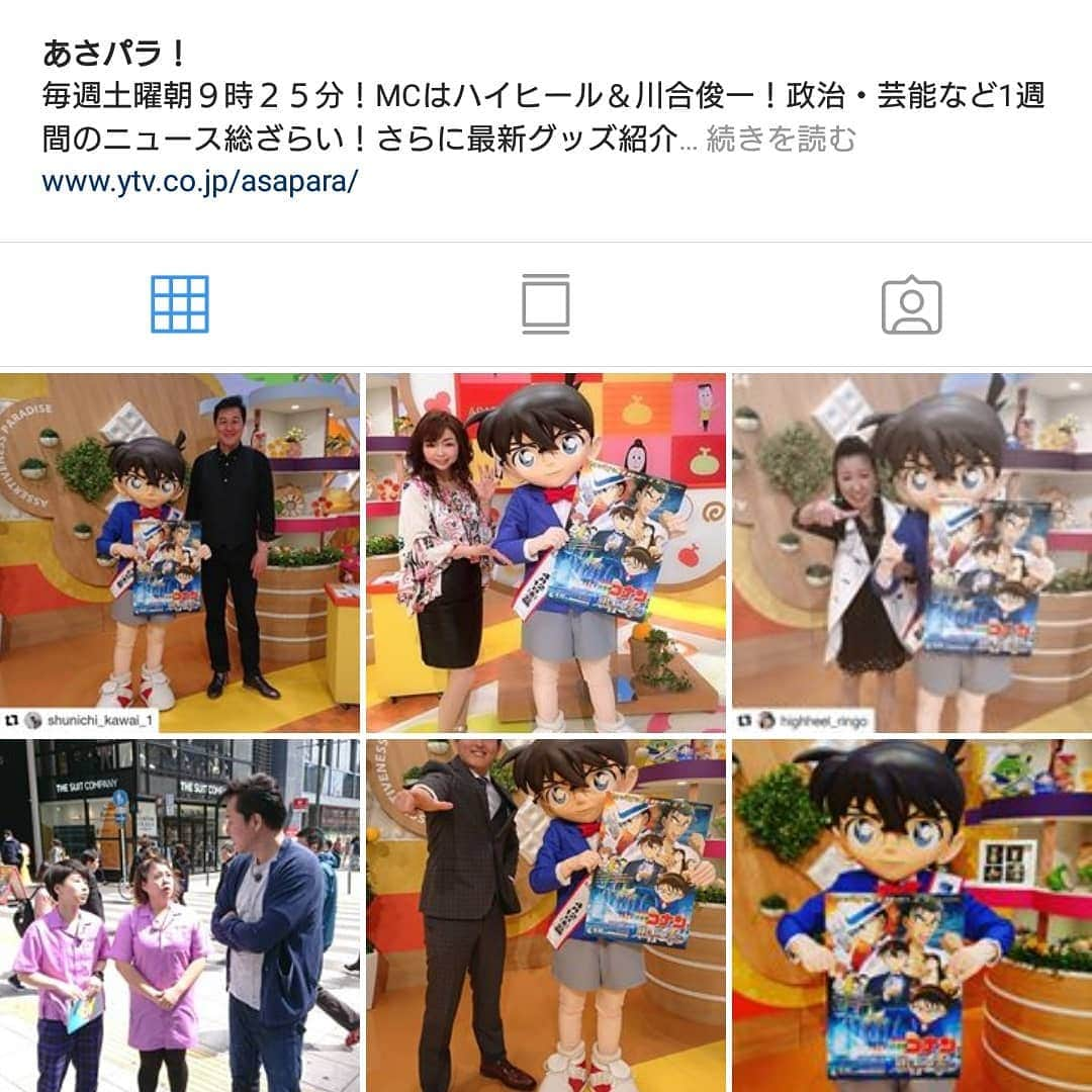 読売テレビ「あさパラ」のインスタグラム