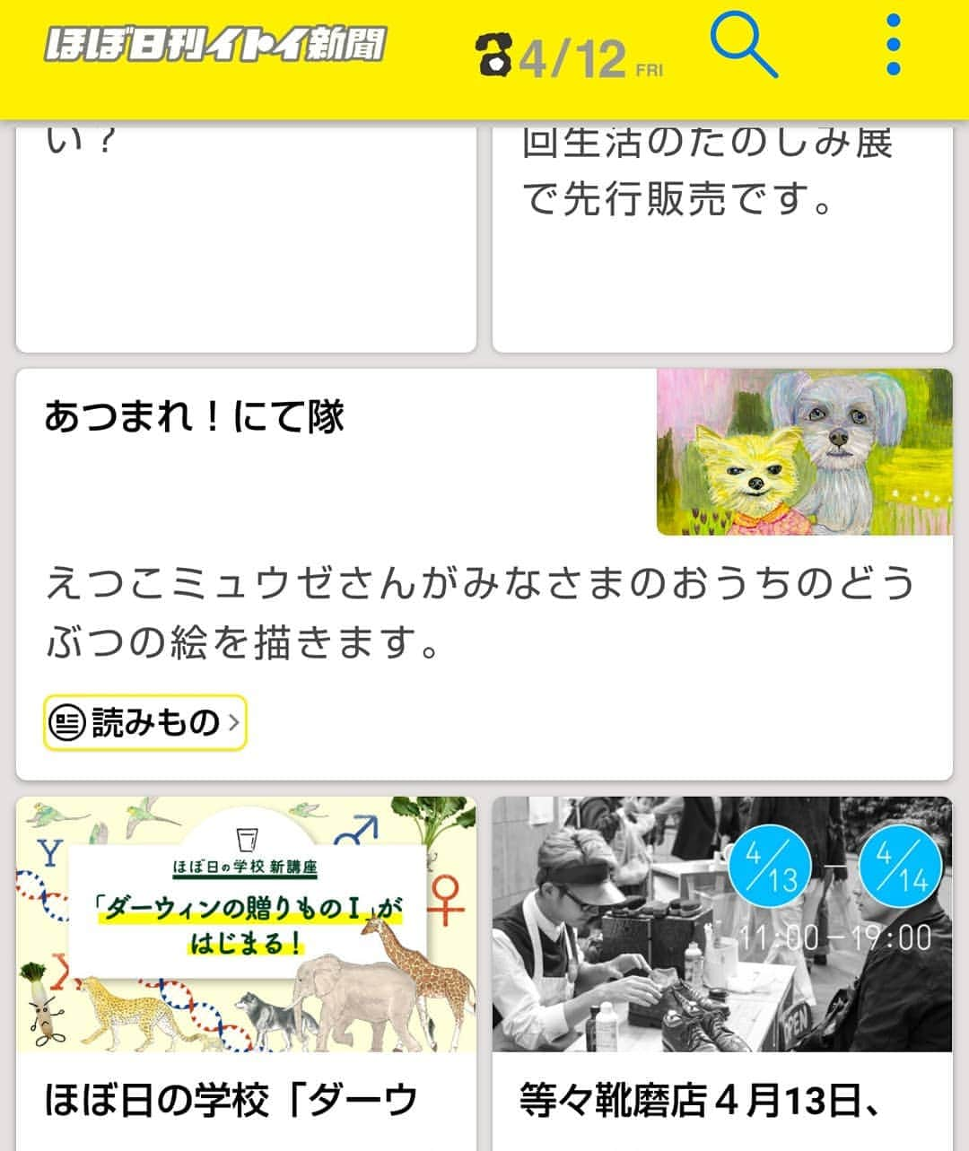 タンゲクンさんのインスタグラム写真 - (タンゲクンInstagram)「金曜日第2 やってきましたー 姉妹なの 前回は小さい子が姉さんだったからそれか！と思ったら 右姉らしいよ もうさぁ妹のキャラが😊 なかなかなんよ  #にて隊  #にて隊ぱんぷきん組  #ほぼ日刊イトイ新聞 にて隊おぱんつ組 🌟にて隊は私のこのtopで表示の picture look here !をclickして 全体像をご覧くださいね。」4月12日 11時19分 - etsukomiuze