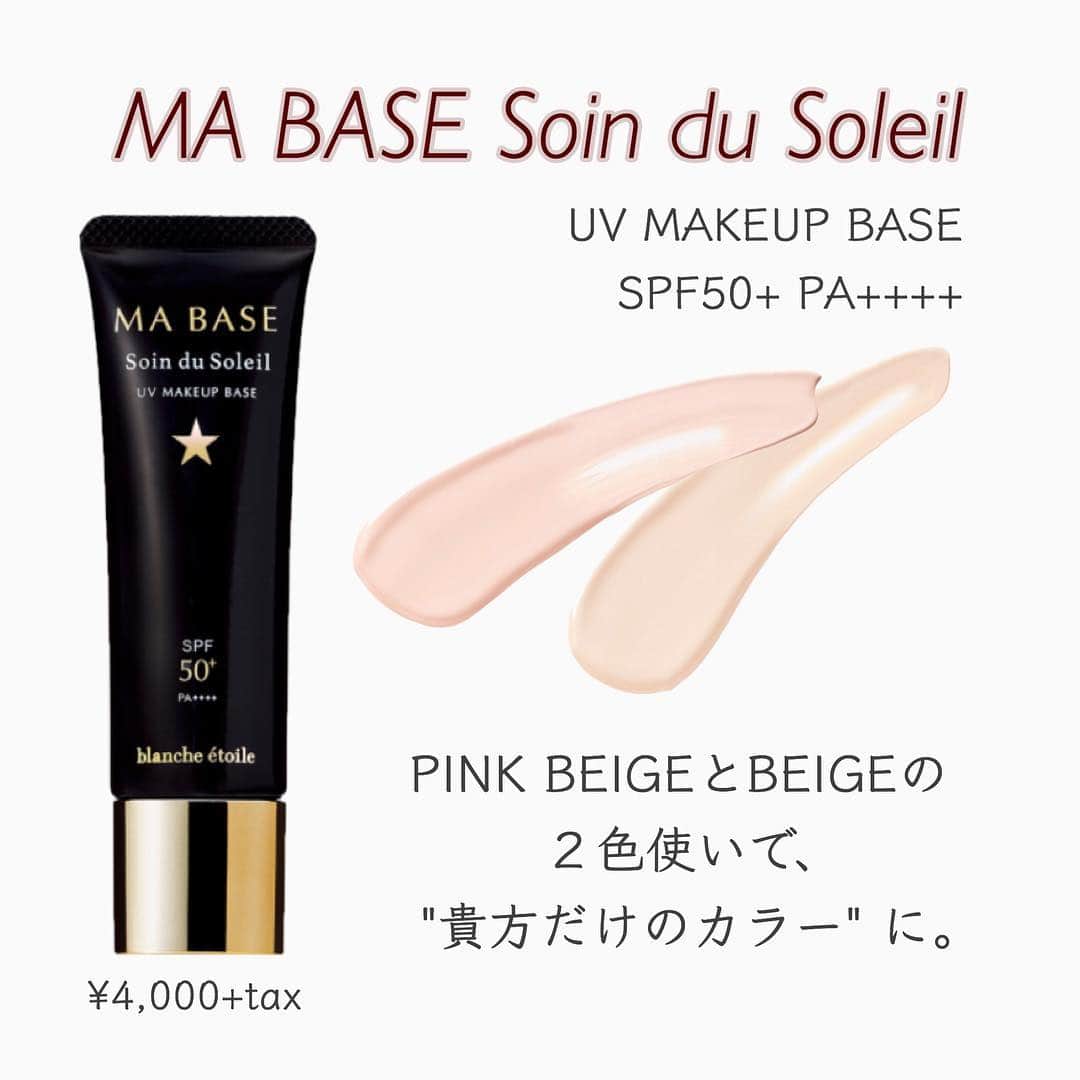blanche étoileのインスタグラム