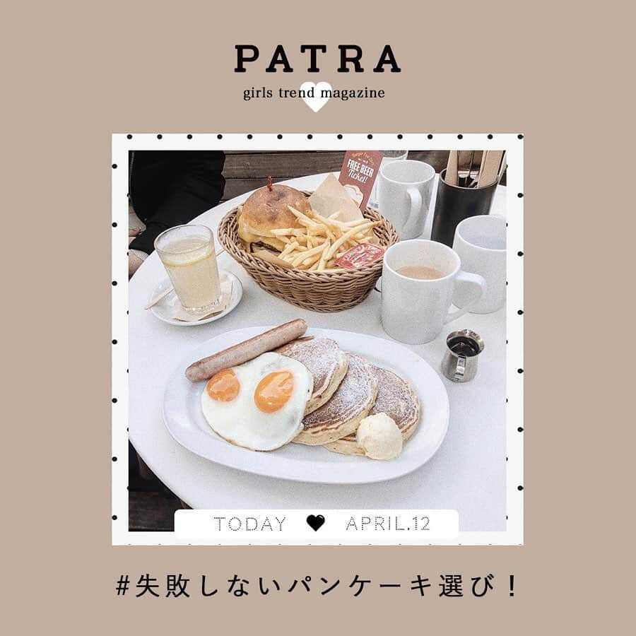 PATRA magazineさんのインスタグラム写真 - (PATRA magazineInstagram)「4/12♡スワイプしてね👉「見た目も味も◎❤︎人気のパンケーキカフェ」 . ご飯でもおやつでも食べられる！可愛くて美味しいパンケーキカフェをご紹介♡ .  Thank you 🌹  @yk.th / @___mahigon @reichaaan0105 / @rira_yukari @__rabbits.11 / @nmt_oo @naminori_12 / @39_sk @hi__l__na / @__cocogram__ . 今女の子の中で流行っているコトやITEMがあればPATRAをタグ付けして教えてね❤︎ 皆さんのすてきな投稿をぜひ紹介させてください！ . . #PATRA #お洒落さんと繋がりたい #おしゃれさんと繋がりたい #パンケーキ #カフェ巡り #青山ウエスト #lampcafe #トリトンカフェ #珈琲天国 #スーホルムカフェアンドダイニング #WESTWOODBAKERS #ベルヴィル #Breakfastclub」4月12日 12時10分 - patra__jp