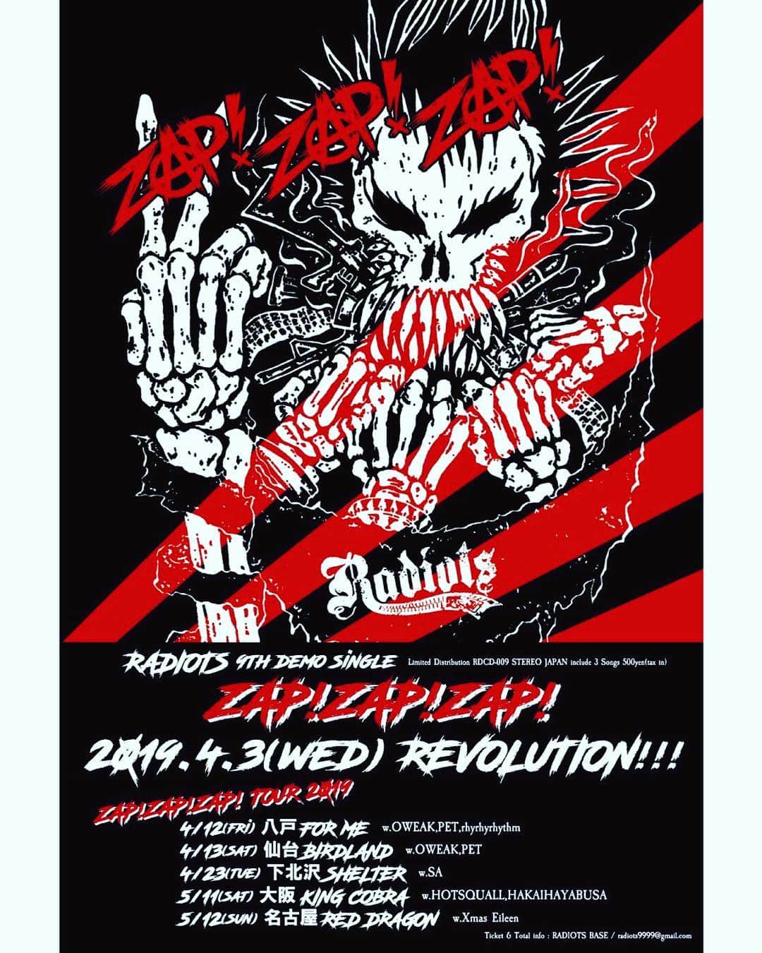 masasucksのインスタグラム：「RADIOTS 4th DEMO SINGLE "ZAP! ZAP! ZAP!" リリースツアー 初日@青森 八戸 FOR ME よりぶっカマします🤘🏻🤘🏻🤘🏻🌈 #radiots #zapzapzap #ザプザプ #CD屋さんには置いてまへん #会場でゲットできるぜ‼️ #ぶっカマせ!!! #ああ〜っス #4月休みゼロ #余裕 #楽勝 #天才 #元祖天才マササックス」