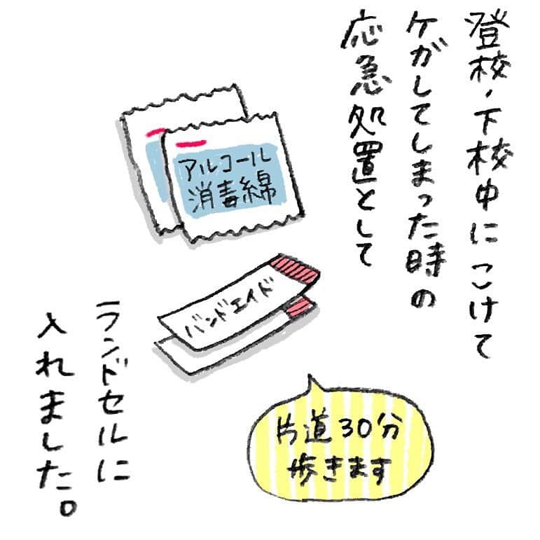 hibi家のムスコとムスメさんのインスタグラム写真 - (hibi家のムスコとムスメInstagram)「一年生になりました😊 . とにかくお腹が空くらしい。 以前に増してよく食べるようになりました🍚✨ . #育児マンガ #育児絵日記 #ムスコ #6歳 #一年生 #小学一年生 #新学期 #入学 . 今日のブログには、ランドセルに忍ばせた応急処置グッズ（通学途中でのことを想定）のことと、入学式コーデのことを書きました！そちらもあわせてご覧ください🌸 ストーリーズから飛べます！ . ※ 追記 「アルコール消毒綿の傷口への使用について」のアドバイスありがとうございます。使っていいものだと思ってました…流水でも十分なのですね。参考にします😌」4月12日 7時55分 - hibi_yuu