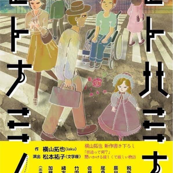 柳家さん生さんのインスタグラム写真 - (柳家さん生Instagram)「本日下北沢まで行ってきます🙏演出家松本祐子さん演出の舞台です‼️ #さん生 #下北沢 #舞台」4月12日 8時03分 - waraiguma1957