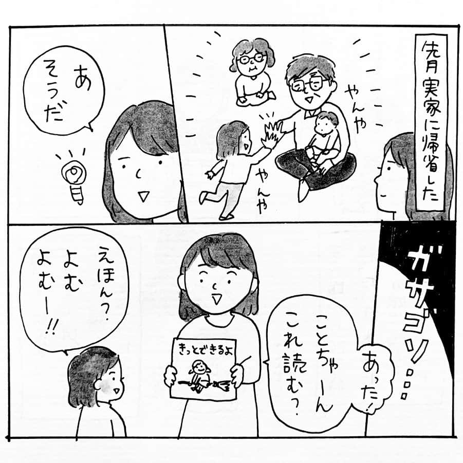 こしいみほのインスタグラム