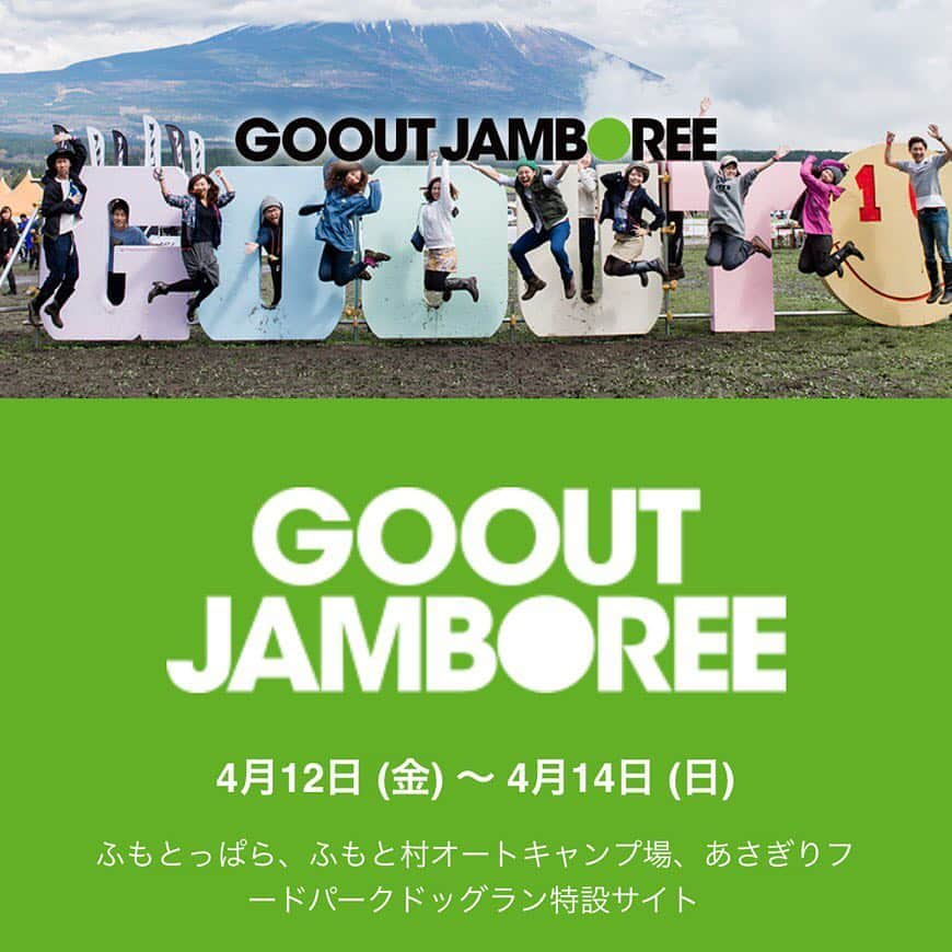 OUTPUT LIFE officialさんのインスタグラム写真 - (OUTPUT LIFE officialInstagram)「【イベント出展のお知らせ】 いよいよGOOUT JAMBOREE！ 参加される皆さん、今日から3日間よろしくお願いします☺︎ なんと現地は雪が降っている様子、、☃️ 本日から前夜祭ですが皆さん寒さ対策はしっかりと！ ブースにも是非遊びに来てくださいね！ . . ・日程：2019年4月12日（金）、13日（土）、14日（日） ・会場：ふもとっぱら（静岡県富士宮市麓156）、あさぎりフードパーク特設キャンプサイト（静岡県富士宮市根原449-11）、富士オートキャンプ場ふもと村（静岡県富士宮市麓174-1） . . #gooutjamboree #goout #ゴーアウトジャンボリー #ゴーアウト #outputlife #アウトプットライフ #camp #outdoor #ふもとっぱら #なんと雪だとの情報が #寒さ対策万全でお願いします #前夜祭 #全力で楽しみましょう」4月12日 9時12分 - outputlife_official