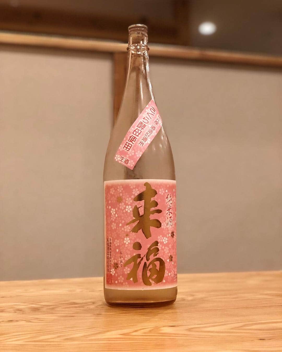 居酒屋やぐらさんのインスタグラム写真 - (居酒屋やぐらInstagram)「. 『居酒屋やぐら』 ～八幡山駅から徒歩3分～ URLはこちら⇒（@yagura__official） ------------------------------------------------ 「来福」 「さくらの花」酵母を使用した薄紅色日本酒🍶 柔らかく口当たりの良い酒造好適米の旨味と春の陽気のような温かみのある優しい甘口が特徴的です✨ ぜひ味わってみてください💕 ------------------------------------------------ #東京 #八幡山 #居酒屋やぐら #居酒屋 #創作 #宴会 #歓送迎会 #女子会 #酒場 #串焼き #地酒 #酒 #落ち着く空間#food #foodstagram #飲食店 #デート #おいしい #杉並区#刺身 #ビール #美味しい #深夜営業 #焼酎 #お刺身 #お酒#instafood #日本酒 #豊香 #純米酒」4月12日 9時23分 - yagura__official