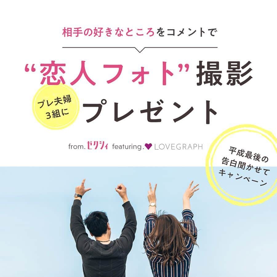 ゼクシィのインスタグラム