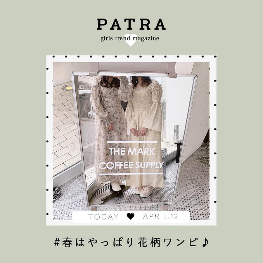 PATRA magazineさんのインスタグラム写真 - (PATRA magazineInstagram)「4/12♡スワイプしてね👉「春はやっぱり花柄ワンピ」 . 春ファッションの定番といえば花柄ワンピ。今年もたくさん花柄ワンピが登場しているよ！今回は花柄ワンピに合うアイテムをご紹介💐春コーデの参考にしてみてね❤︎ . Thank you 🌹  @sakashiii0413 / @smk_807 @rabbit____2 / @ynyu.83 @_chiffon.1_ / @___miiisuzu___ @norima__sakki / @__mika728 . 今女の子の中で流行っているコトやITEMがあればPATRAをタグ付けして教えてね❤︎ 皆さんのすてきな投稿をぜひ紹介させてください！ . . #PATRA #お洒落さんと繋がりたい #おしゃれさんと繋がりたい #春ファッション #花柄 #ワンピース #花柄ワンピ #花柄ワンピース #niceclap #古着 #vintage #ヴィンテージファッション #ビンテージアイテム #重ね着 #トレンチコート #着まわし」4月12日 20時14分 - patra__jp