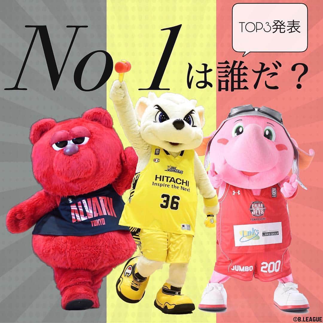 B.LEAGUEさんのインスタグラム写真 - (B.LEAGUEInstagram)「. 【 ❤️B.LEAGUE MASCOT OF THE YEAR ❤️】 . みなさん！！ ついに！！ 順位が発表されました🤩‼️ . 残るはBEST3...😳💕 . . 皆さんはどのマスコットが 1位に輝くと思いますか？✨✨✨ . >>👇ぜひコメントで予想してください📝💕<< . . 最終順位はB.LEAGUE AWARD SHOW 2018-19で発表されます🔥 #コメント大歓迎 #コメント #メッセージ #応援 #応援グッズ #マスコット #キャラクター #可愛い #cute #pic #kawaii #好き #加工 #写真加工 #画像加工 #加工画像」4月12日 20時19分 - b.league_official