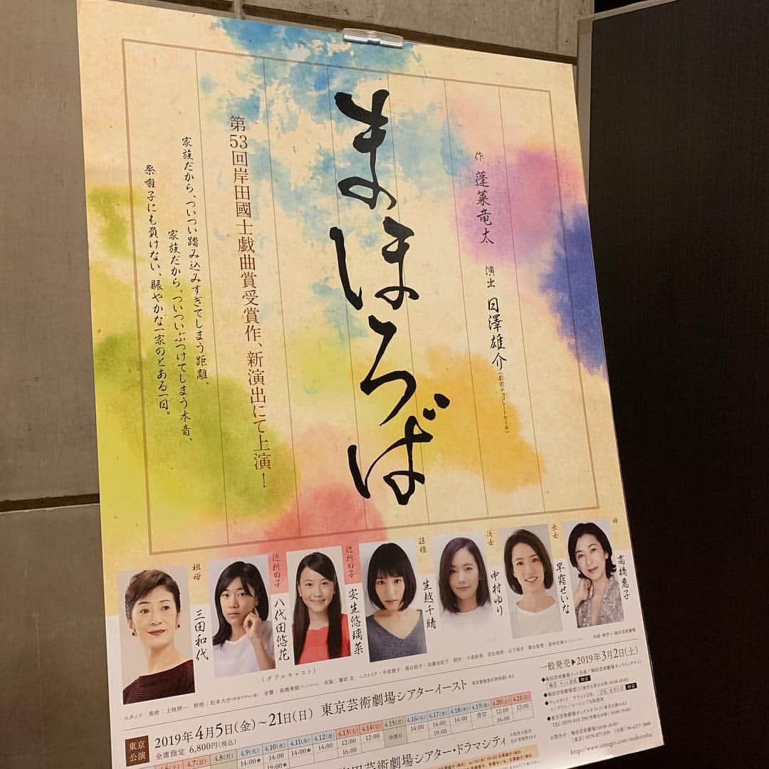 酒向杏奈さんのインスタグラム写真 - (酒向杏奈Instagram)「. . 【まほろば観劇♪】 〜ブログ更新♪〜 . 昨日、ちぎ(早霧せいなちゃん)の舞台を観に行って来ました^_^ . 休演者が出て初日から公演停止というアクシデントを乗り越えての皆さんの熱演は、よりジーンときました💦 . ちぎの初めての"ストレートプレイ" . やはり、、、 「彼女は天才だなと思いました‼️」 . ミュージカル、ストレートプレイ、大劇場、小劇場、時代、性別、関係なく… . 彼女の芝居の呼吸のリアルさは、本当に不思議なくらいピタッとはまります。 . "その役をただ生きているだけ" . 装飾品なんて付けなくても、 メイクなんかで誤魔化さなくても、 その役にしか見えない。 . それが中々出来ないのに💨 . ブログに熱く語りました。(笑) よければお付き合いください🙇‍♀️ . 作品のメッセージ性もとても深くて、 アラフォー女性には、特に観ていただきたい作品だと思いました✨ . 残りの公演と大阪も皆さん頑張ってくださ〜い(^-^)/ . #まほろば #観劇 #東京芸術劇場 #早霧せいな #ちぎ #笑って泣いて #大満足💨 #観劇レポ #熱く語る #酒向杏奈ブログにて♪」4月12日 21時04分 - annacotta715