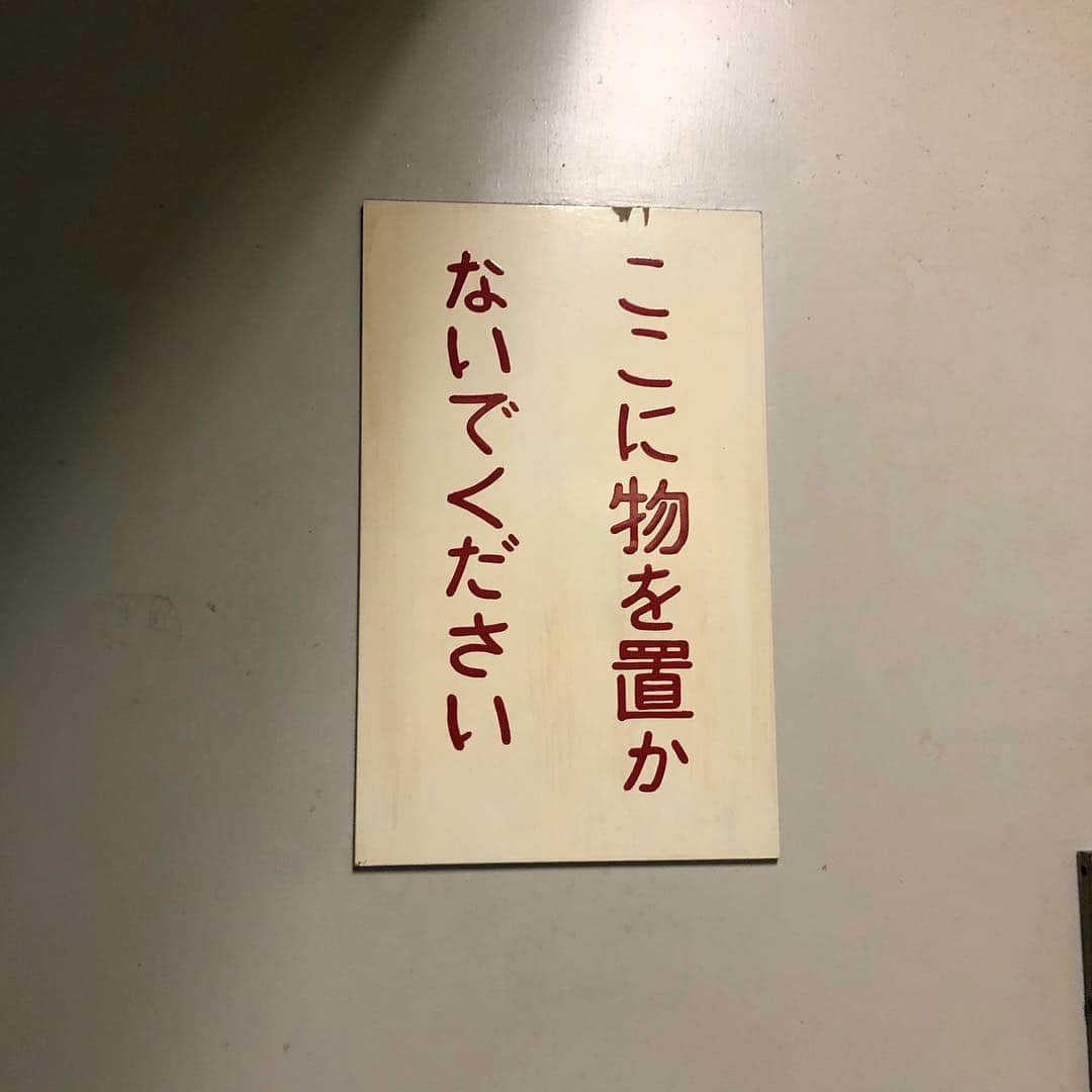 関取花さんのインスタグラム写真 - (関取花Instagram)「「に」と「い」のハネがたまらん #フォント」4月12日 21時15分 - dosukoi87