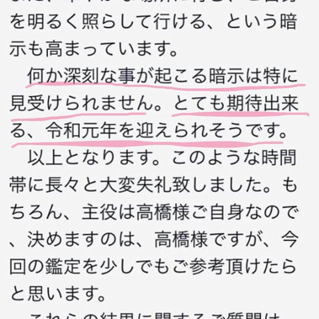 高橋有紀さんのインスタグラム写真 - (高橋有紀Instagram)「#liquem_yuki 次の新作  #liquem_yuki19ss も数点コラボさせてもらいます♡まだ発売はちょっと先だけど、、、次は🍑イヤリングを製作中です、まだもうちょっと修正中だけど可愛く仕上がりそうです。リングもすごく可愛く仕上がりつつあるのでお楽しみにしててください♡  そして占い好きにオススメの @miror_jp で占いをしてもらったのですが４月におこったことがさっそく当たっていてびびっております。。でも特に深刻なことがない令和元年とのことでよかった☺️ #MIROR #PR #インターネット占い館MIROR」4月12日 21時21分 - osakana_yuki