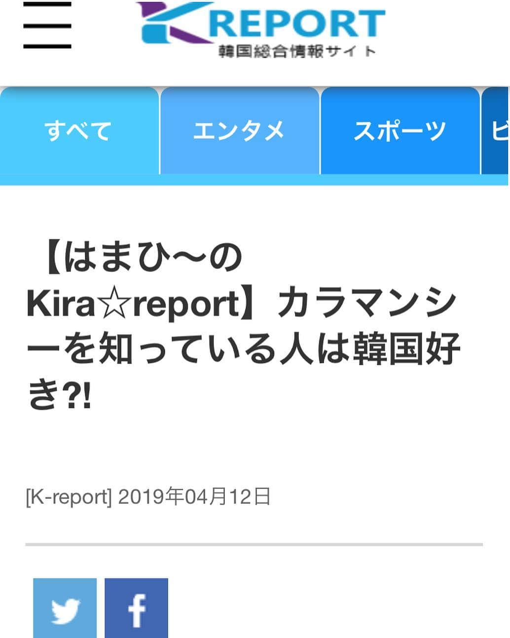 浜平恭子さんのインスタグラム写真 - (浜平恭子Instagram)「以前、私のこのTwitterアカウントで聞かせていただいた「カラマンシーをご存知ですか❓」という投票調査にたくさん参加して下さりありがとうございました🙇‍♀️ その結果をこんな記事に書かせていただきました✨ 韓国総合情報サイト「K-report」の「はまひ〜のKira☆report」、最新記事がアップされました💖  https://www.k-report.jp/?m=v&idx=198  #日韓夫婦 #日韓往復 #ラジオDJ #浜平恭子 #KissFMKOBE #한일커플 #한일부부 #한일왕복 #라디오DJ #하마히라쿄코 #カラマンシー #칼라만시 #韓国生活  #フルーツ #柑橘」4月12日 21時33分 - hamahi1231