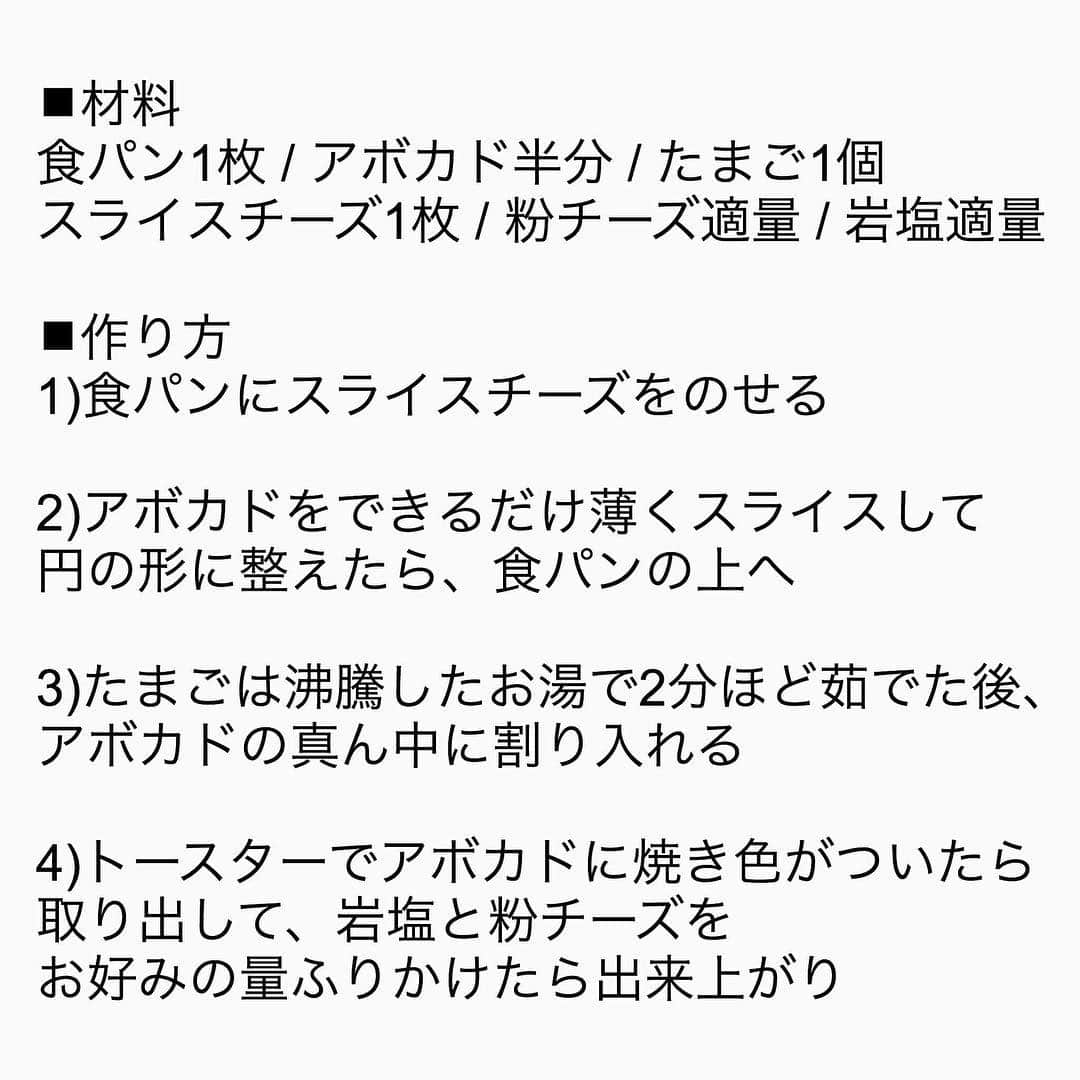 LISSAGE officialさんのインスタグラム写真 - (LISSAGE officialInstagram)「. 「忙しい朝でも、健康には気をつけたい」 そんな方にぴったりのアボカドを使った お手軽レシピをご紹介♪ . 「森のバター」と呼ばれるアボカドは、 ビタミンAやEなどを含む栄養価の高い食材。 . 半分に切ったアボカドを薄く切り、 円の形にして整えたら、 見た目も華やかなアボカドローズに。 . バランスの良い食事は、美肌への第一歩。 . 簡単レシピで、 健康的でスマートに1日を始めましょう。 . 写真&レシピ提供:@nrk0331 . #LISSAGE #リサージ #シンプルケア #シンプルライフ #アボカド #アボカドローズ #おうちカフェ 	#日々の暮らし #豊かな食卓 #丁寧な暮らし #おうちごはん #クッキングラム #暮らしを楽しむ #ライフスタイル #おうち時間 #簡単レシピ #ランチタイム #朝ごはん #手作り #手料理 #グルメ #美肌 #ビタミン #トースト #simplelife 	#avocado #breakfast #food #cooking #homemade」4月12日 12時47分 - lissage_official