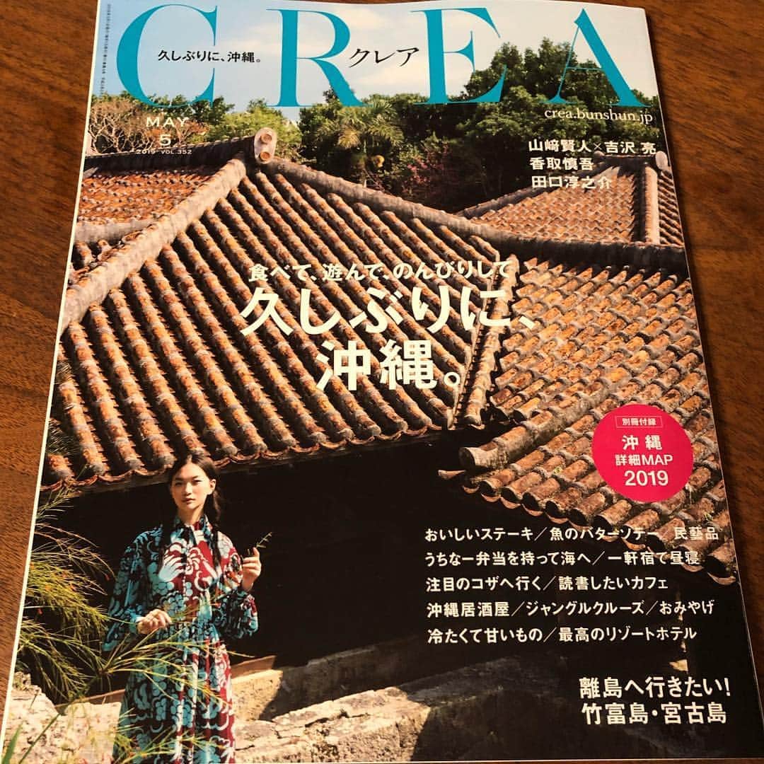 イモトアヤコさんのインスタグラム写真 - (イモトアヤコInstagram)「・ #CREA連載 #旅は道づれ世はwow 今月はコーディネーターケイさんのお話です」4月12日 12時54分 - imotodesse
